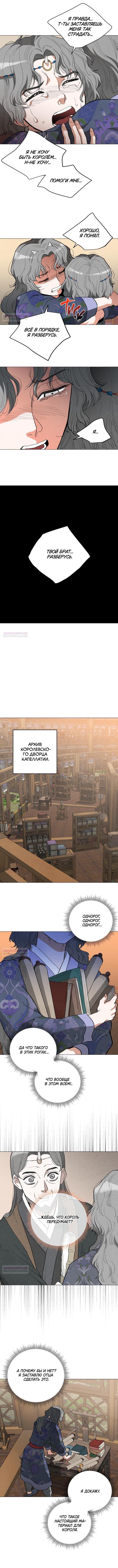 Глава 107 - страница 9