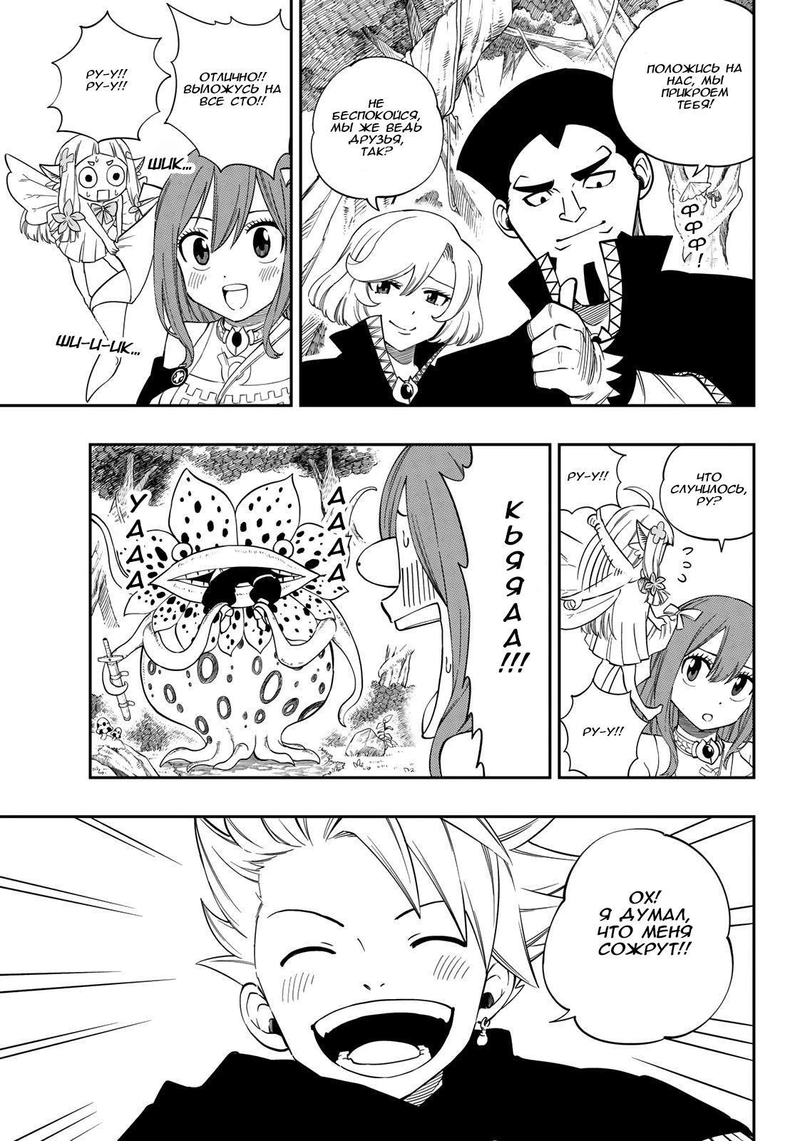 Глава 1 - страница 10