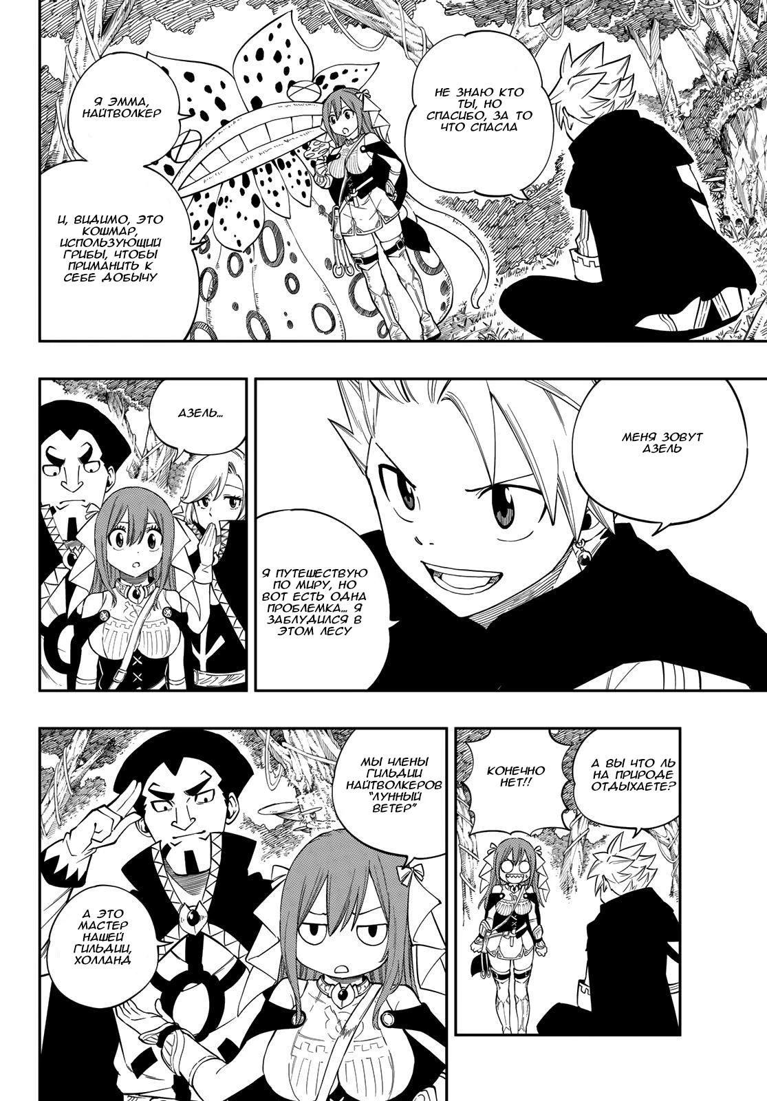 Глава 1 - страница 11