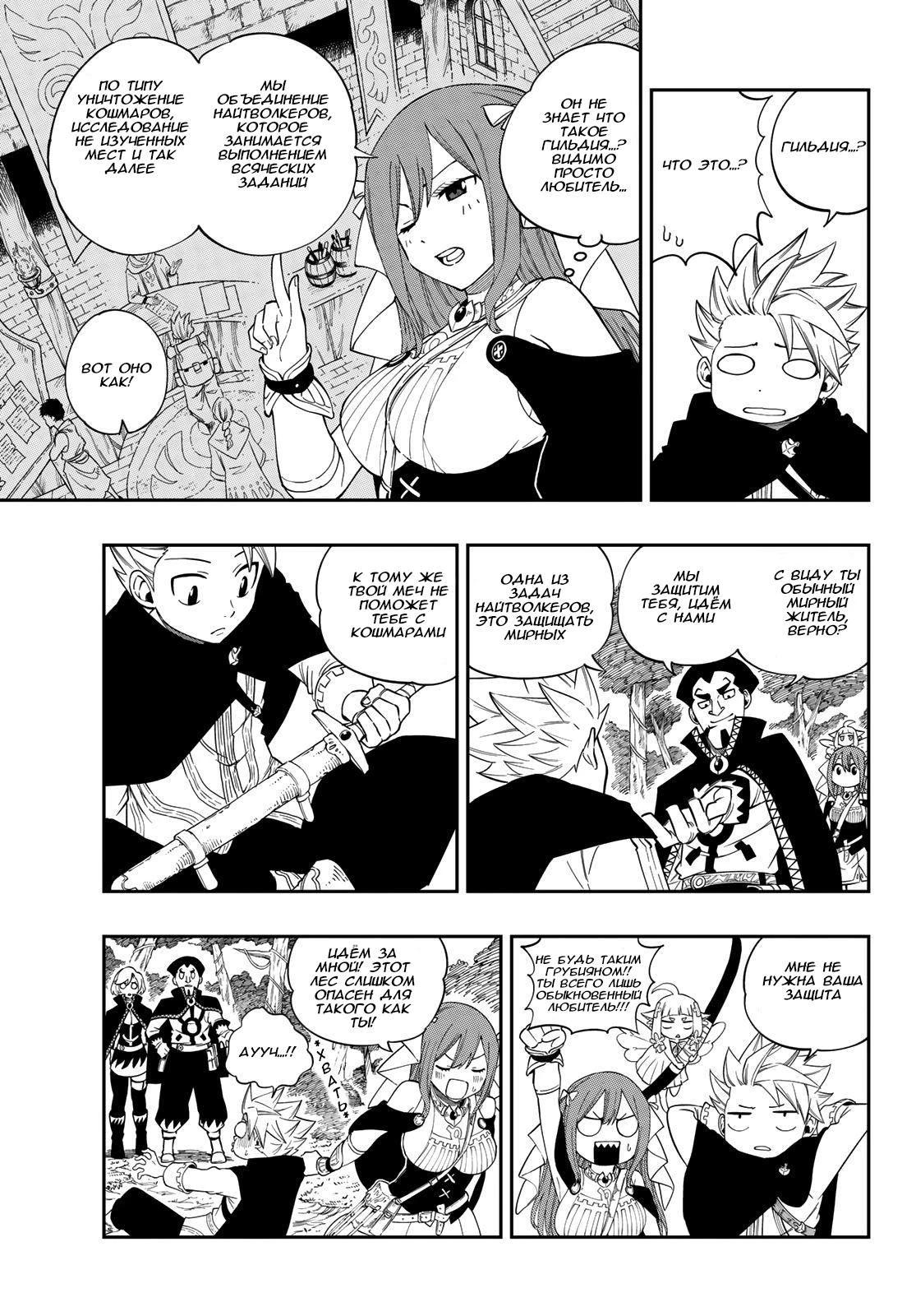 Глава 1 - страница 12