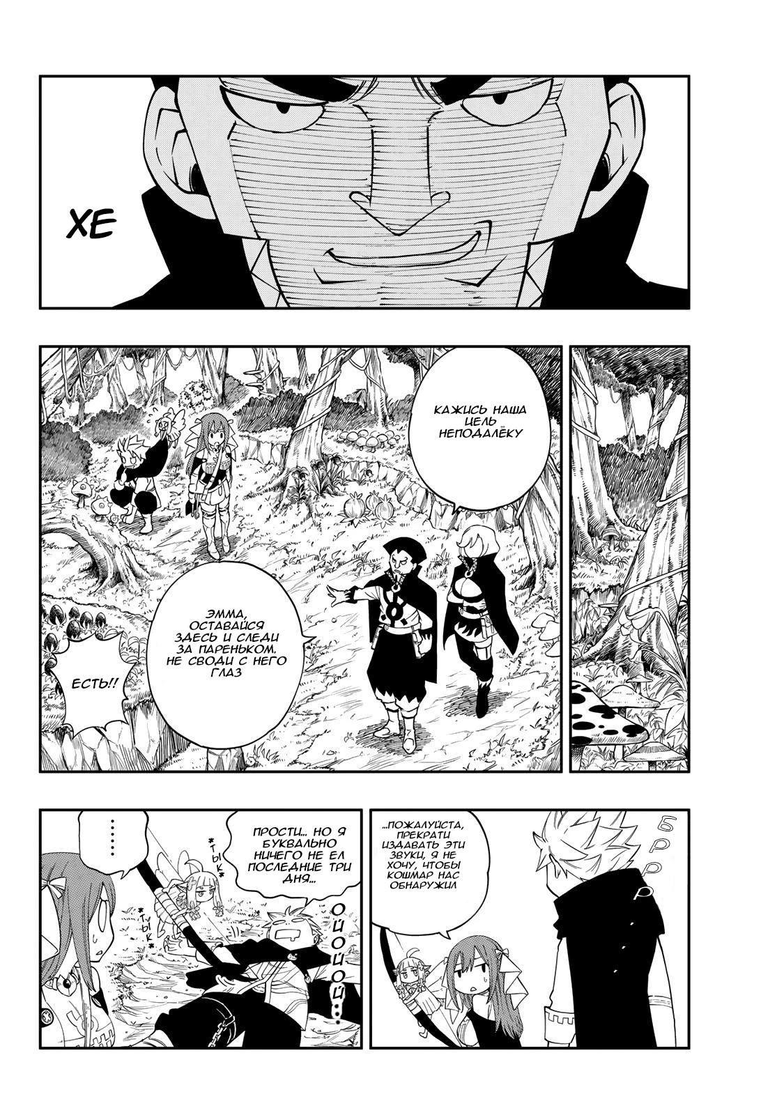 Глава 1 - страница 13