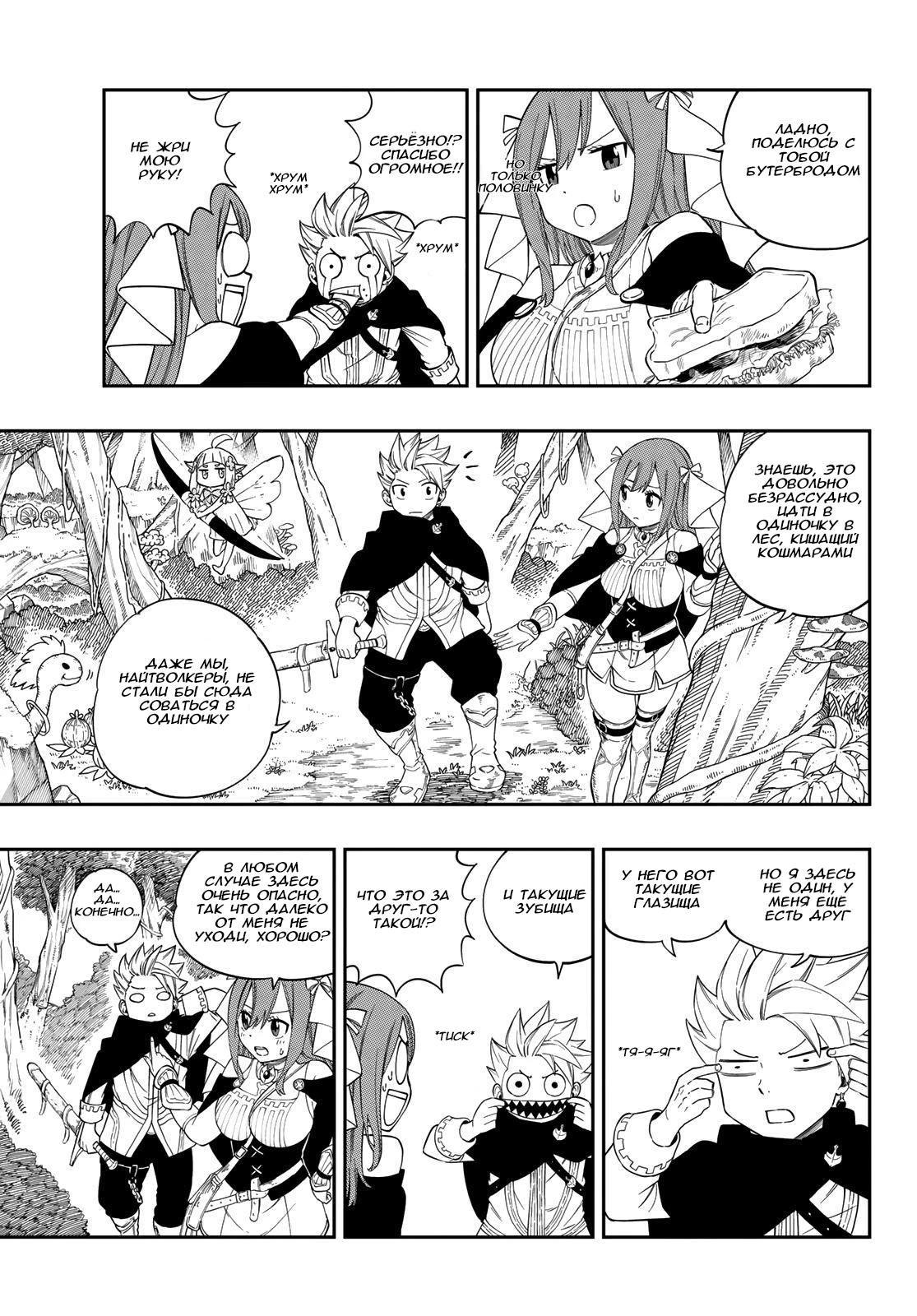 Глава 1 - страница 14