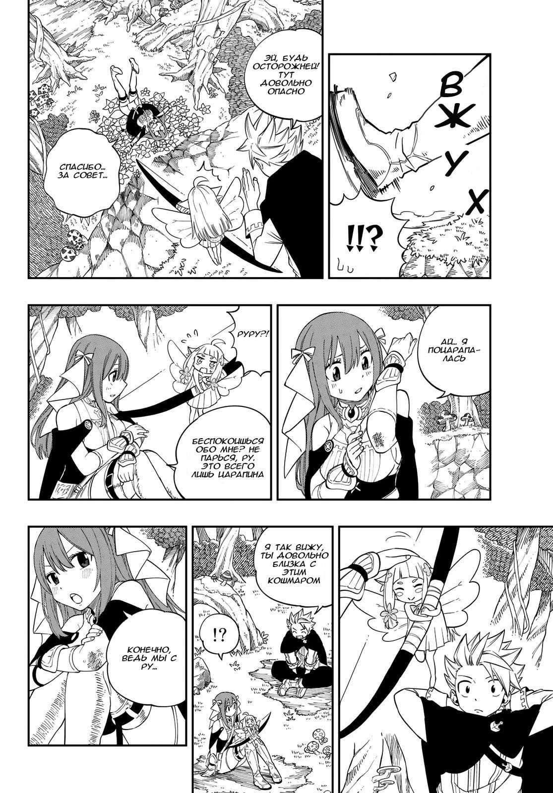 Глава 1 - страница 15