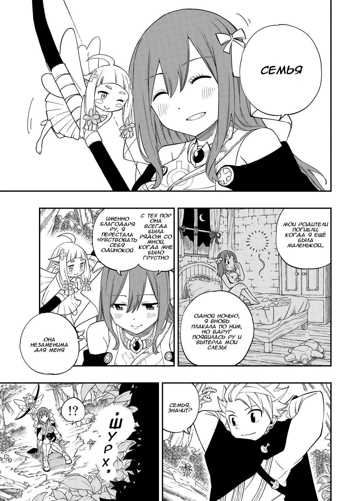 Глава 1 - страница 16