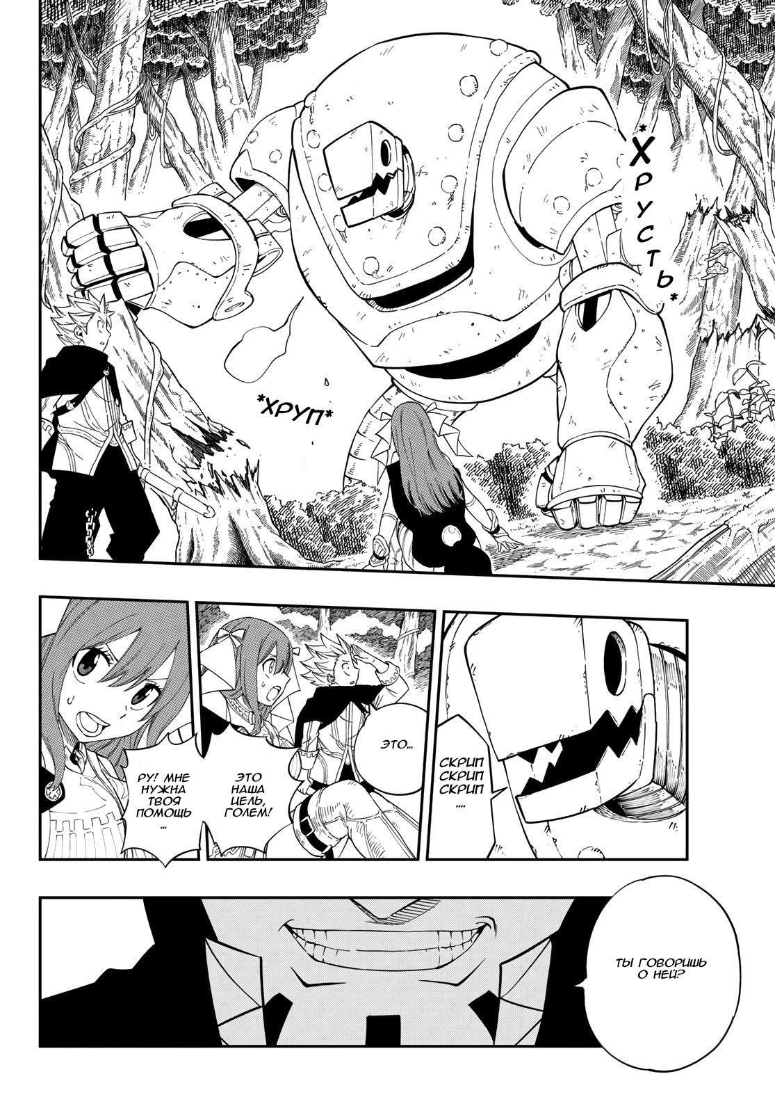 Глава 1 - страница 17