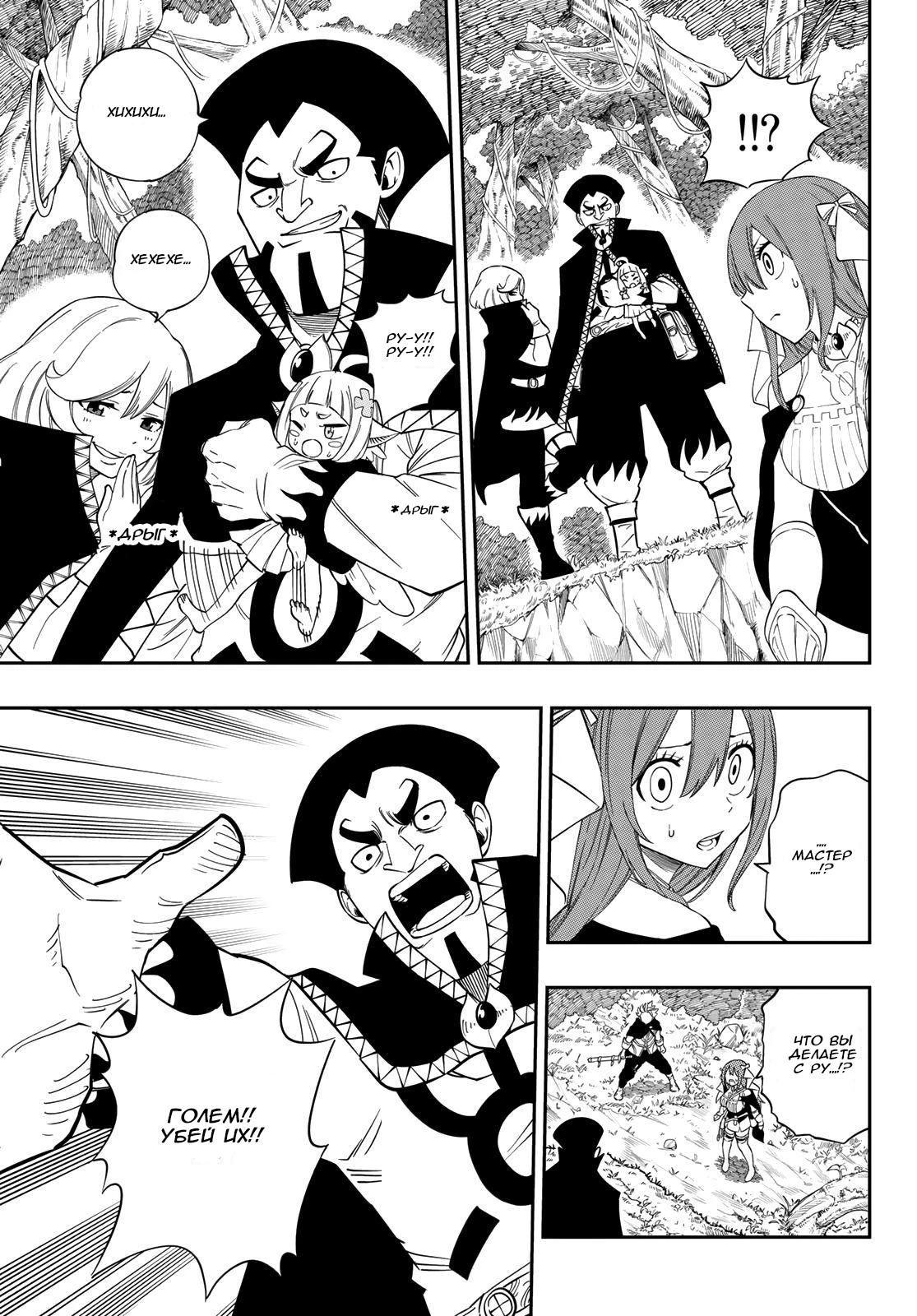 Глава 1 - страница 18