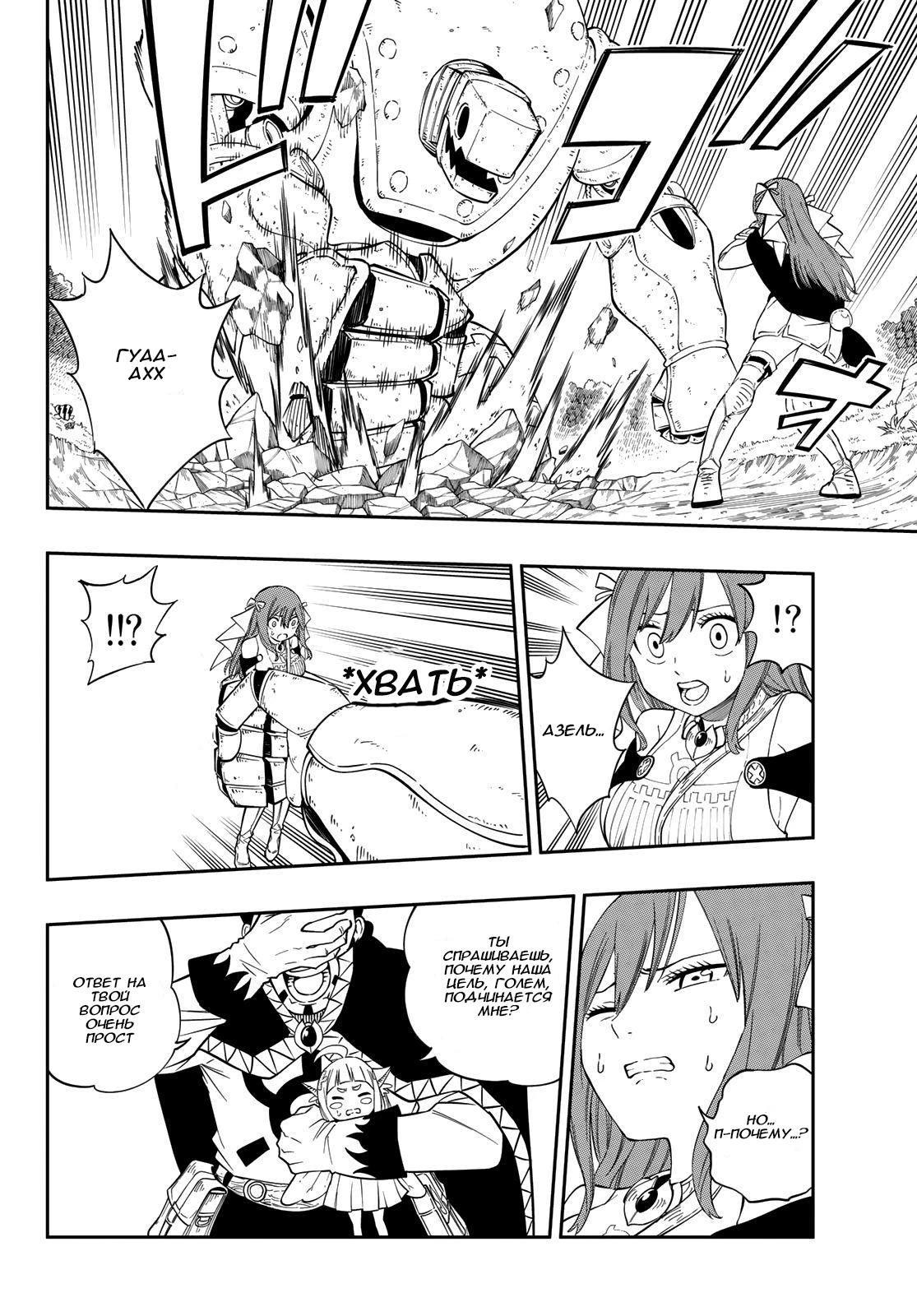 Глава 1 - страница 19