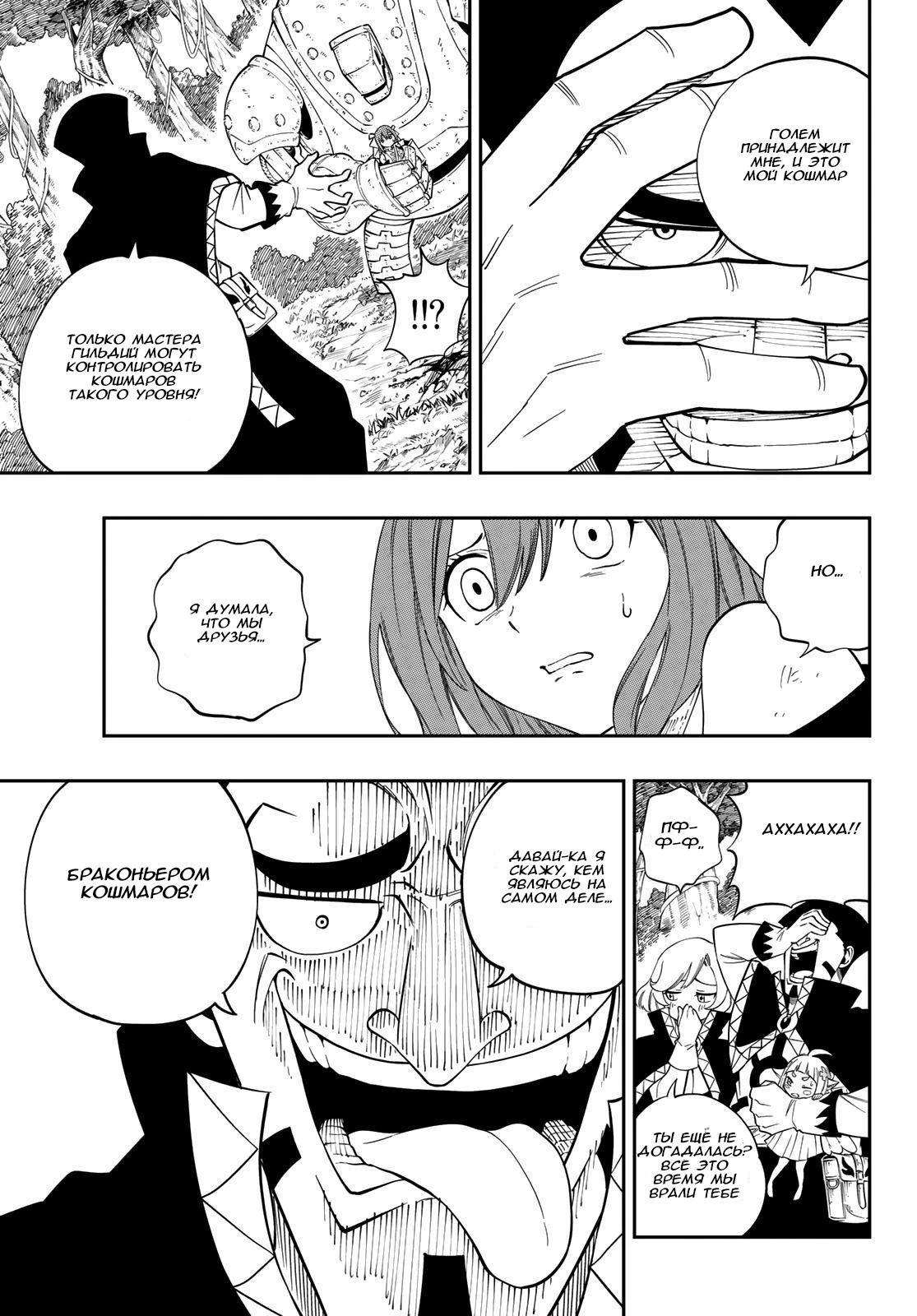 Глава 1 - страница 20