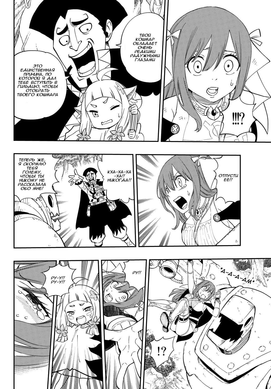 Глава 1 - страница 21