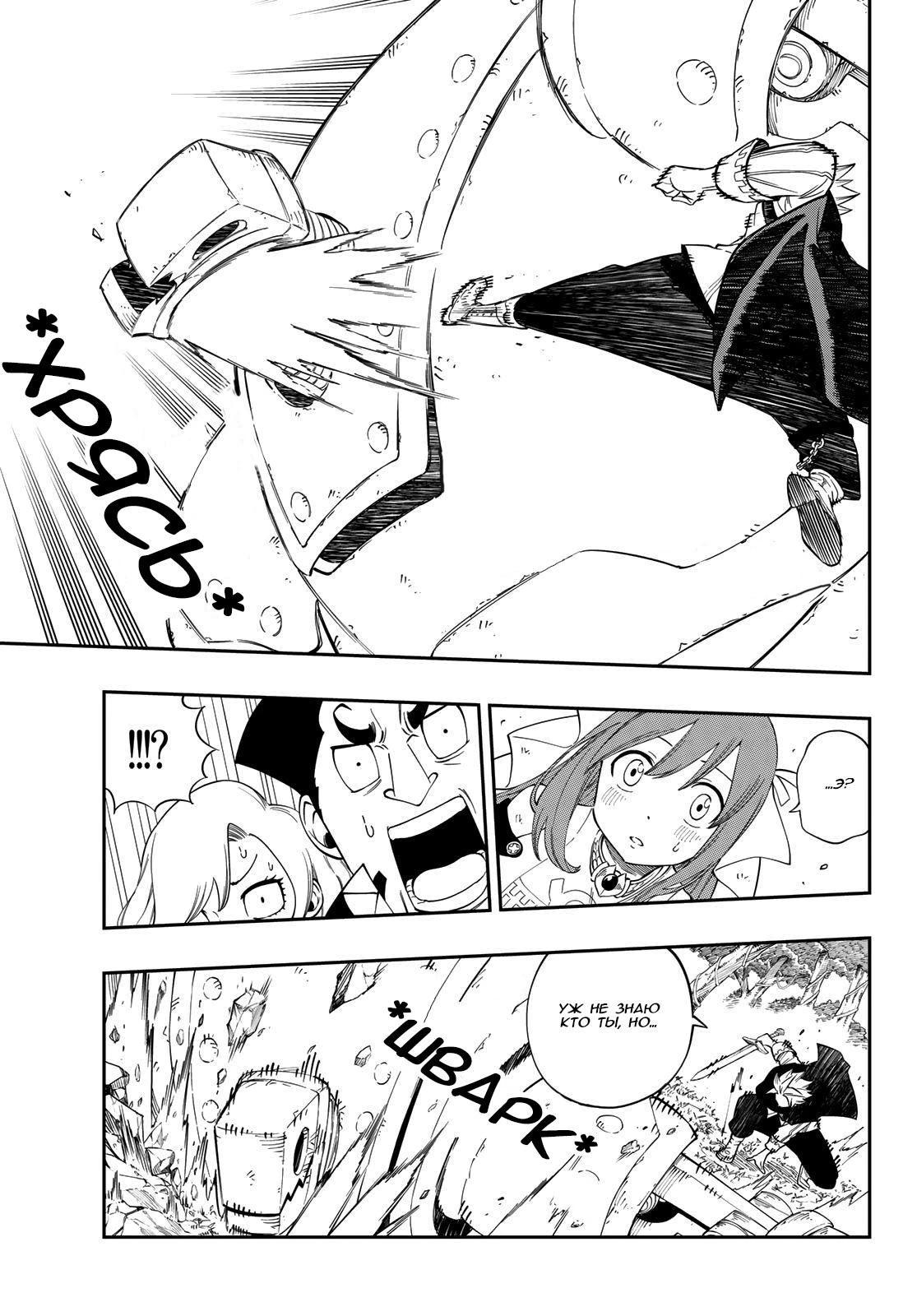 Глава 1 - страница 22