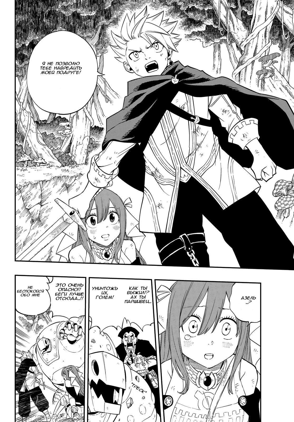 Глава 1 - страница 23