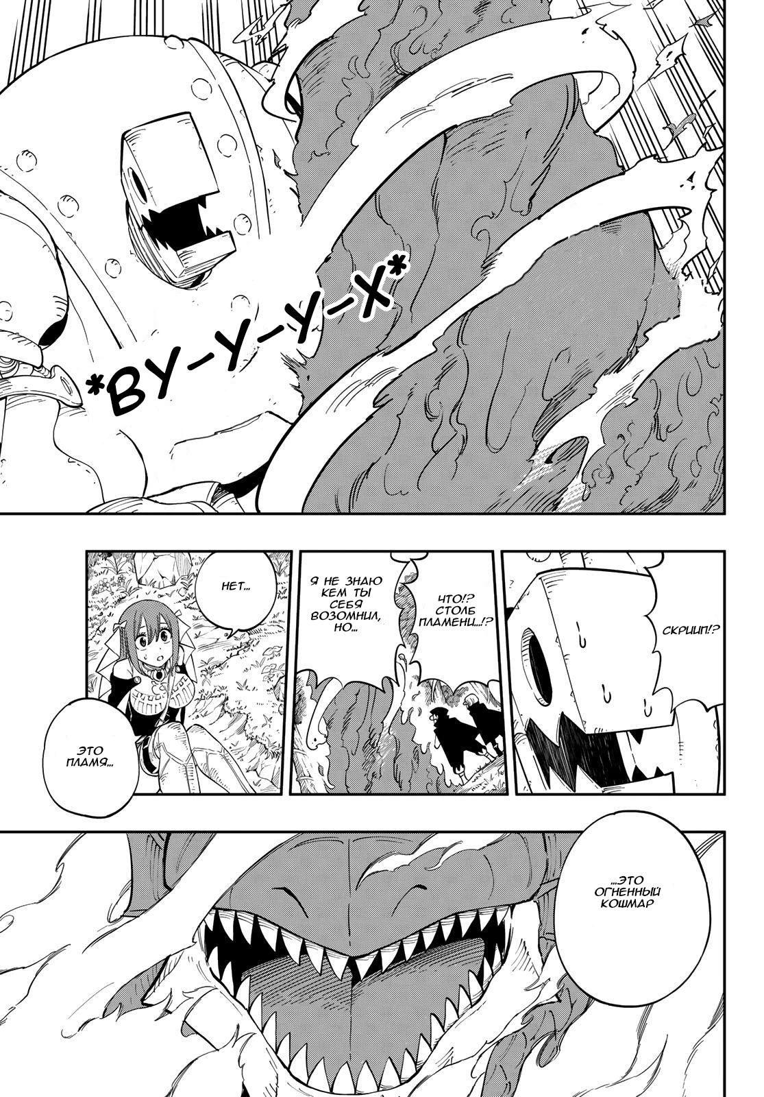 Глава 1 - страница 24