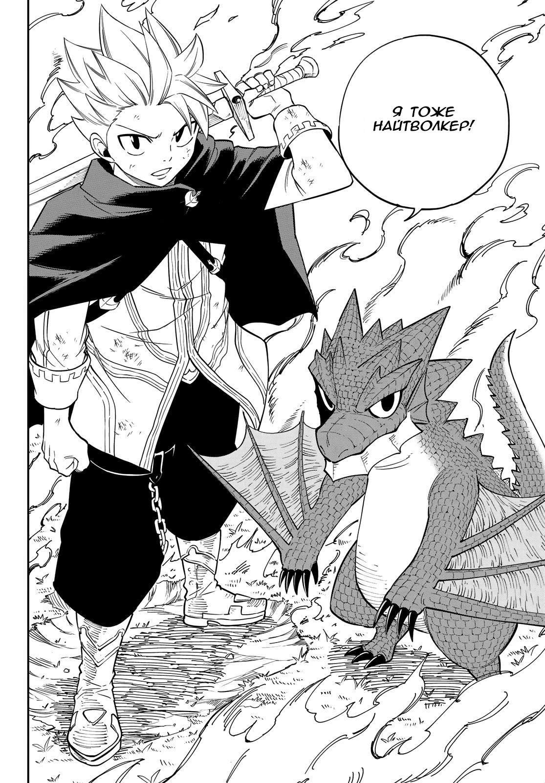 Глава 1 - страница 25