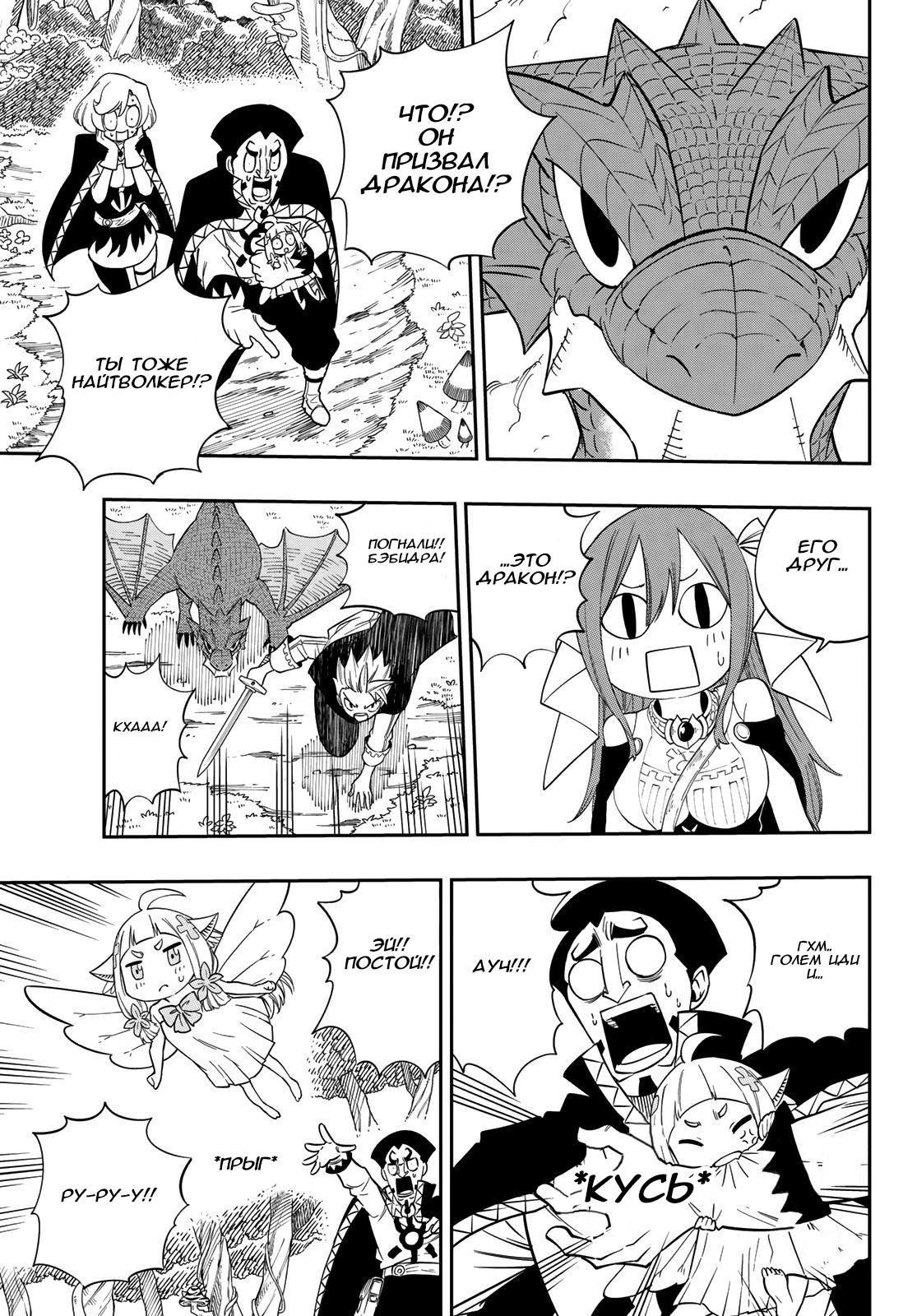 Глава 1 - страница 26