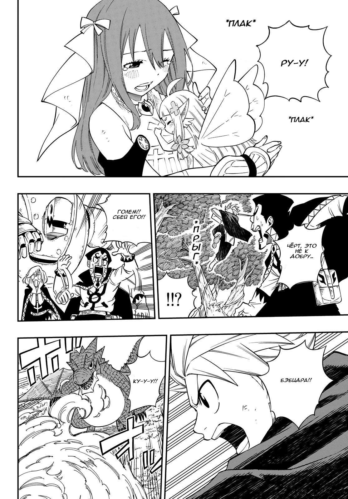 Глава 1 - страница 27