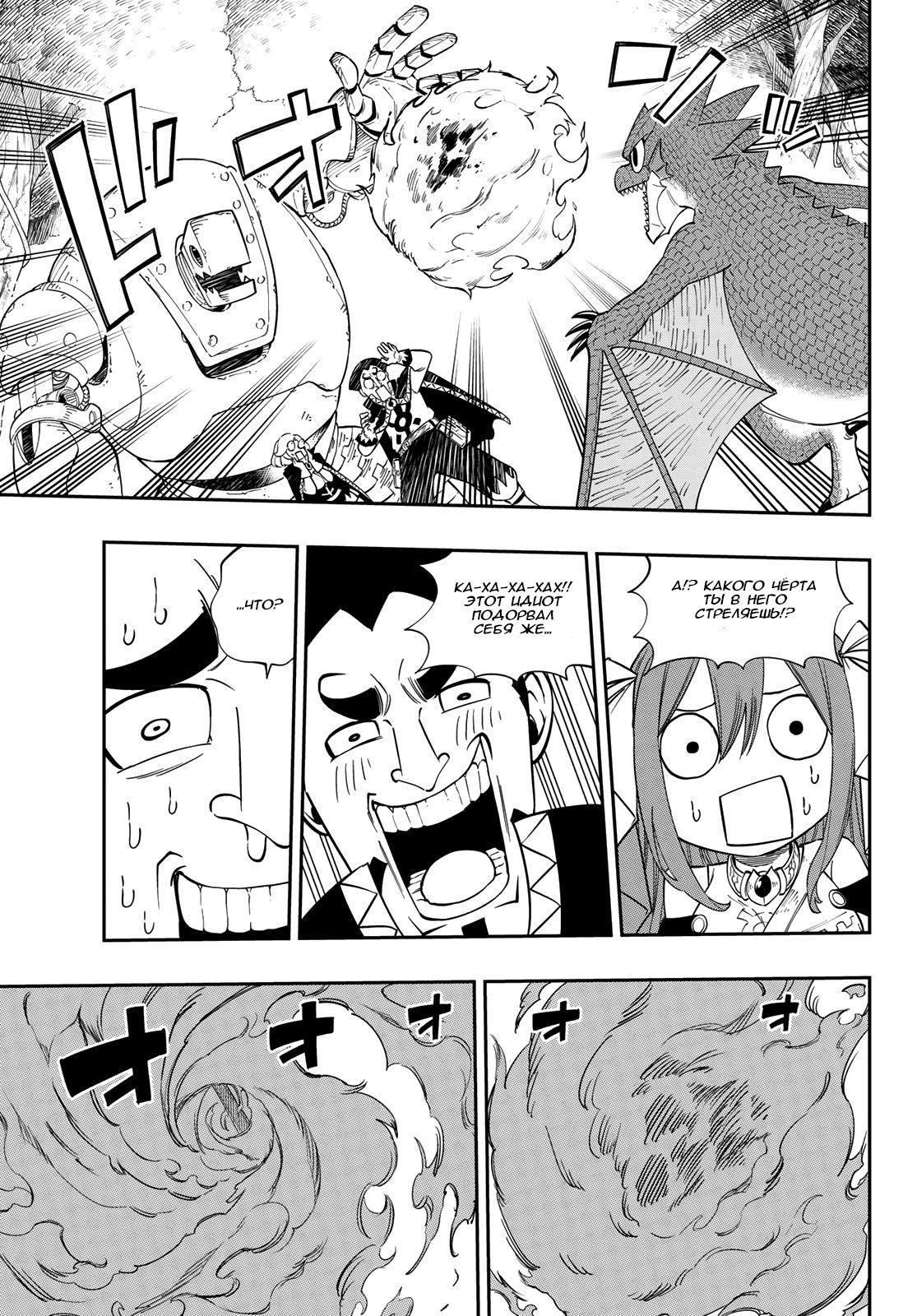 Глава 1 - страница 28