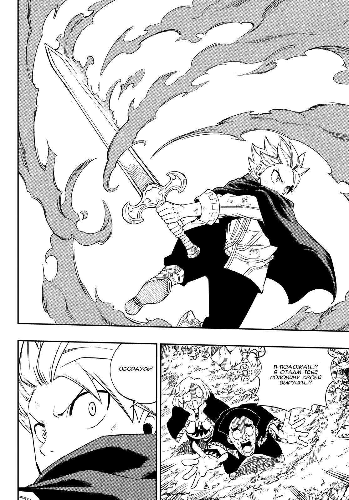 Глава 1 - страница 29