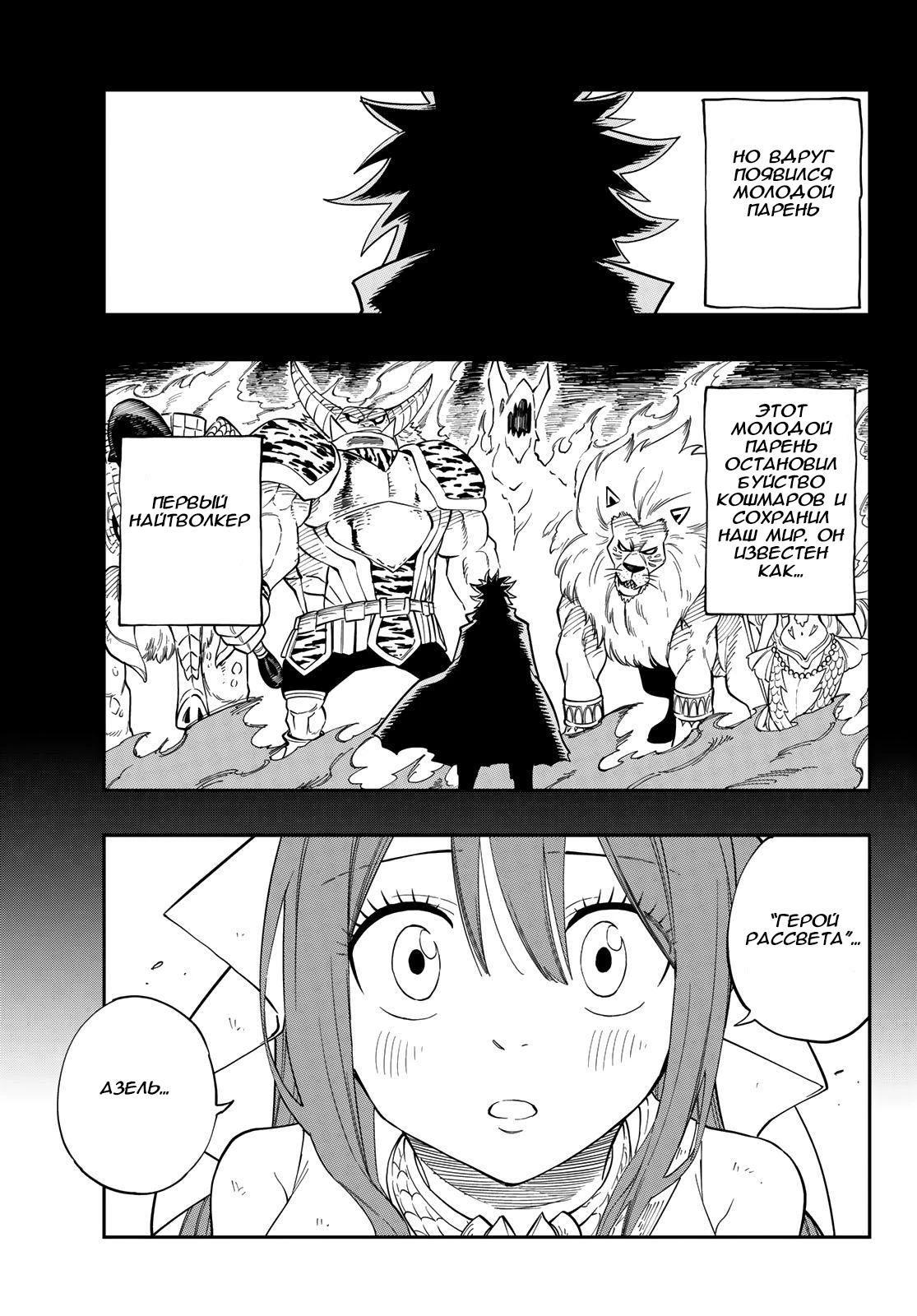 Глава 1 - страница 32