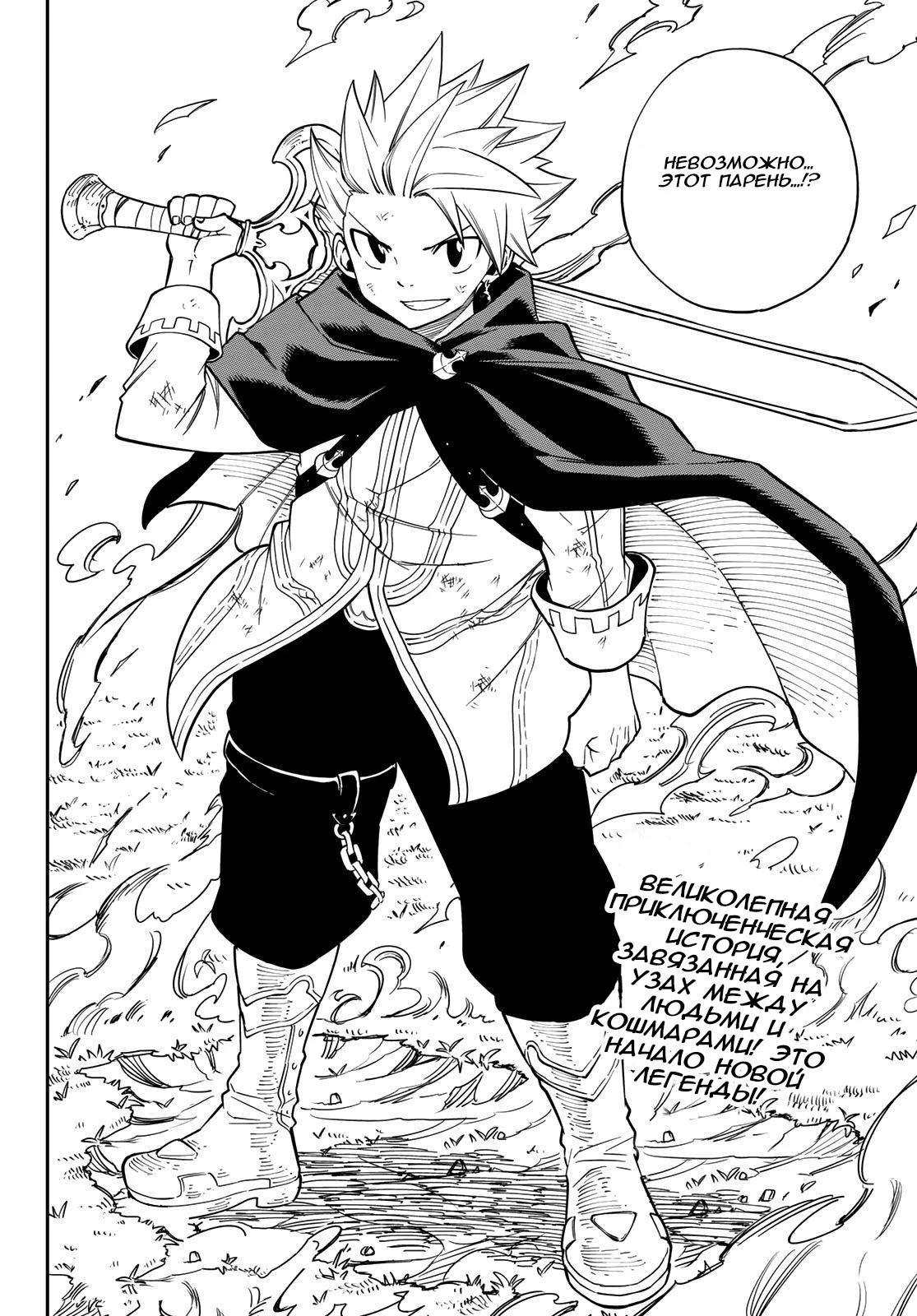 Глава 1 - страница 33