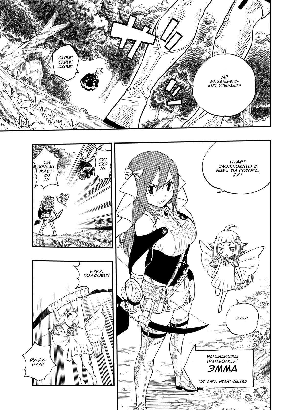 Глава 1 - страница 6