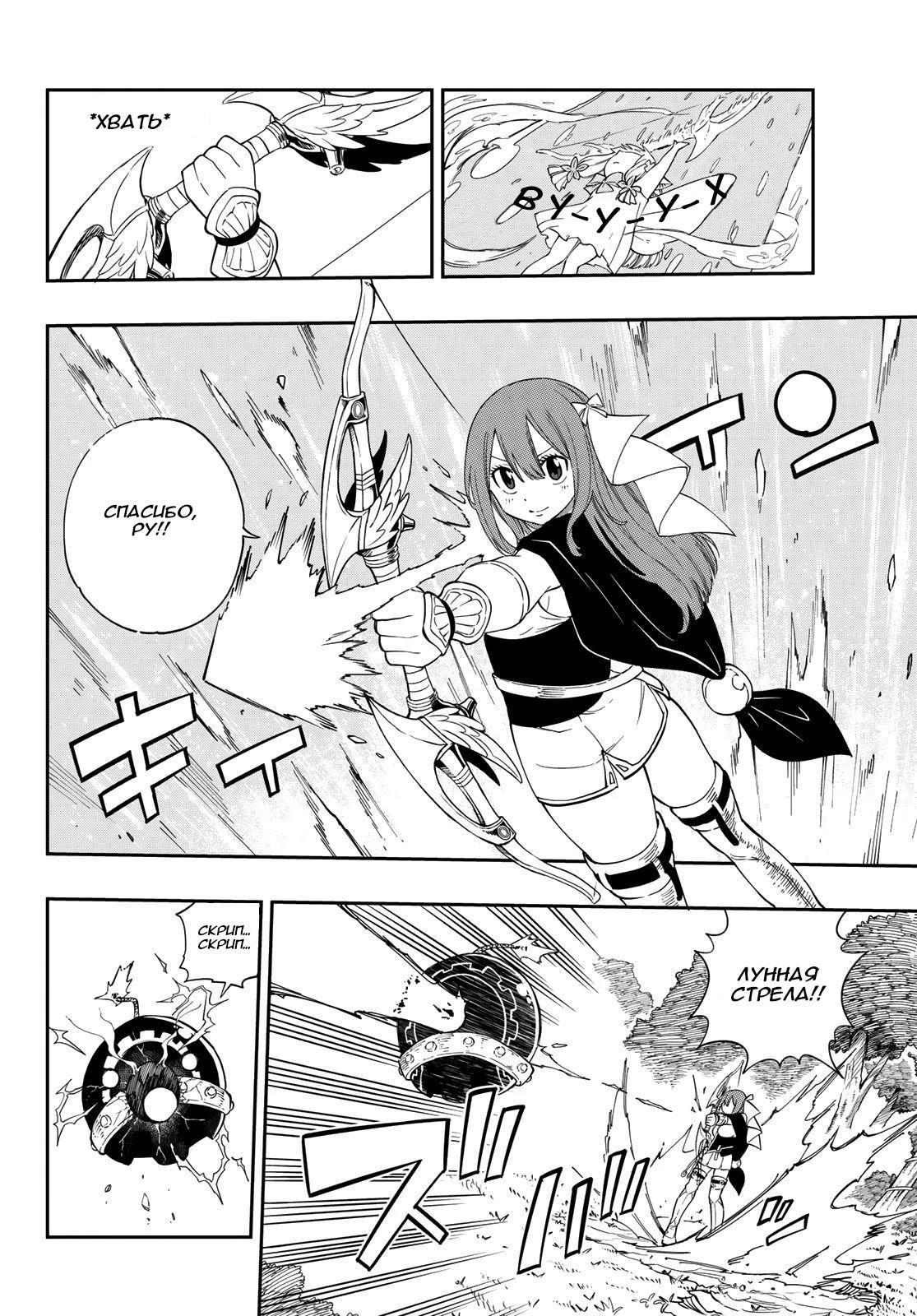 Глава 1 - страница 7