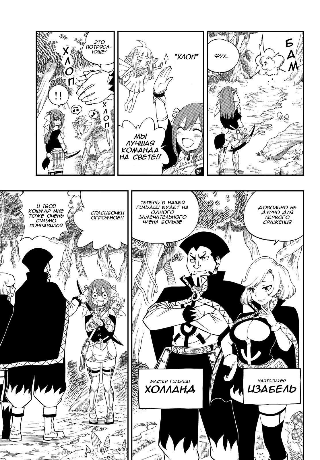 Глава 1 - страница 8