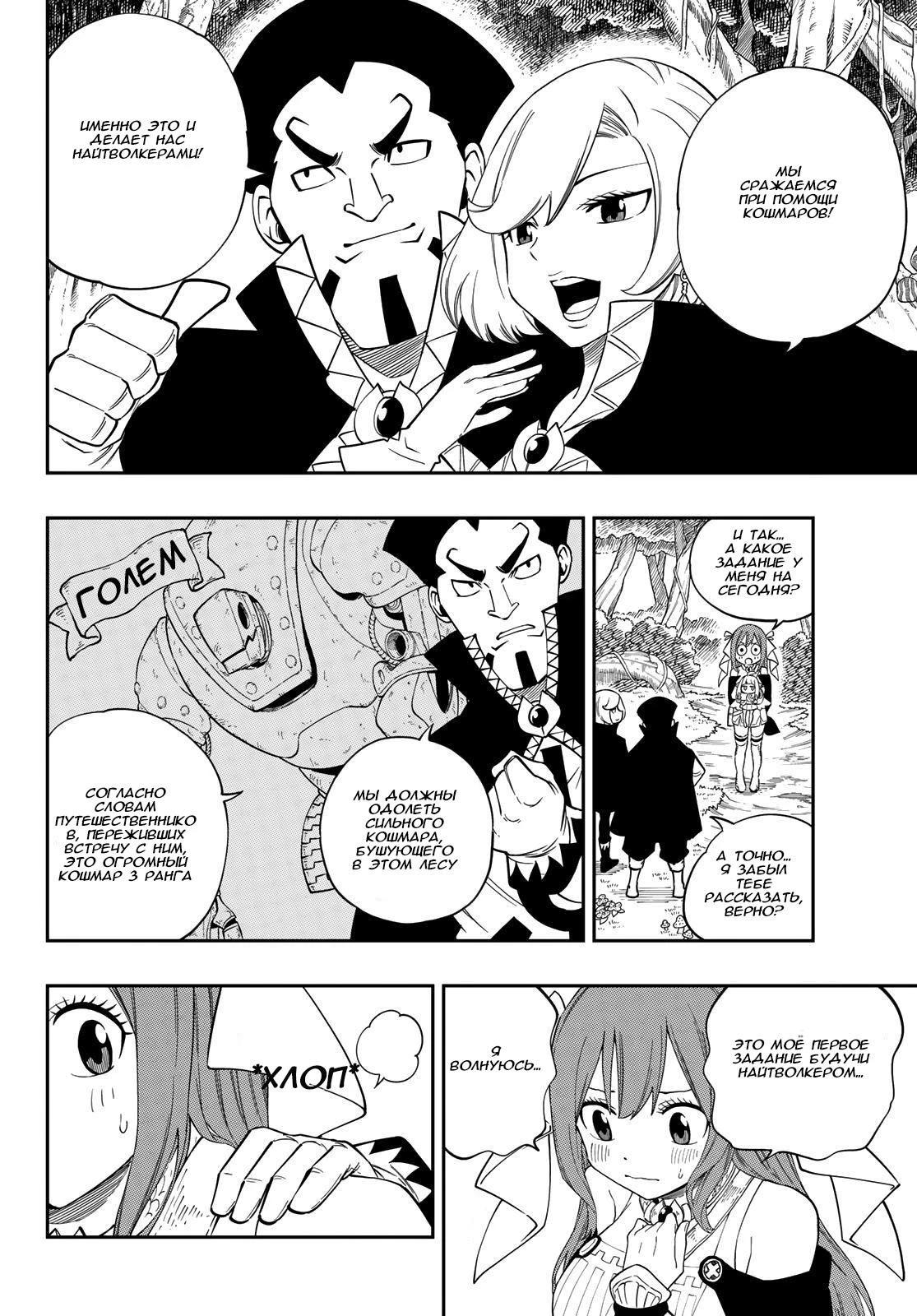 Глава 1 - страница 9