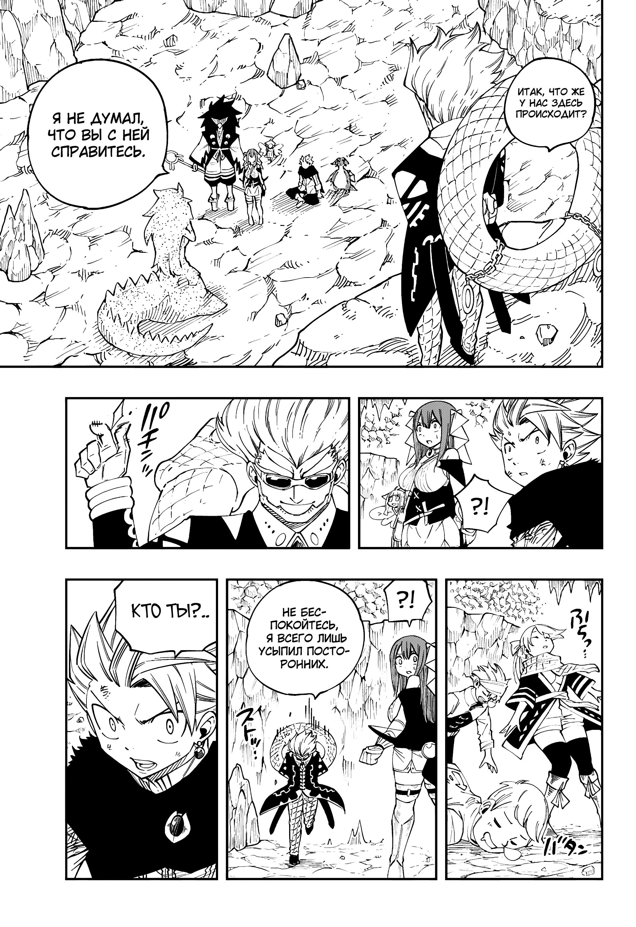 Глава 10 - страница 11