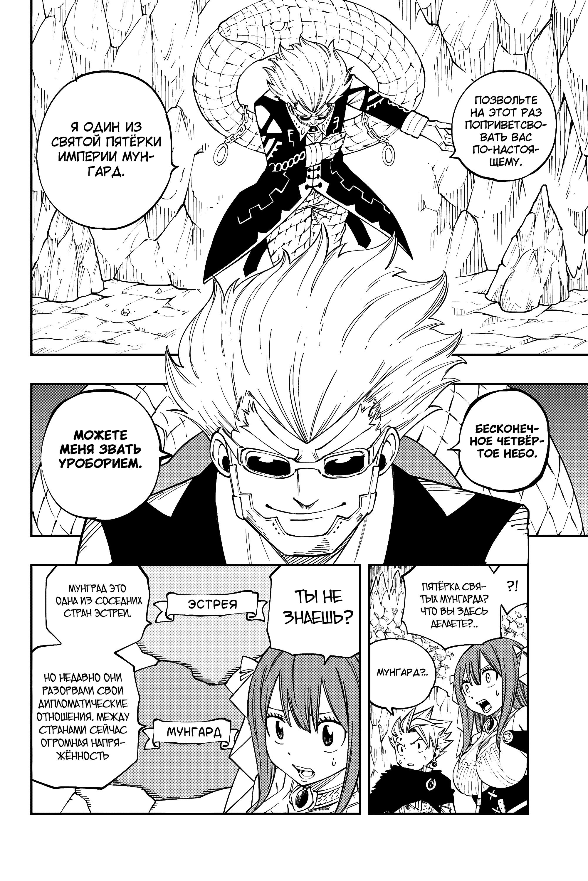 Глава 10 - страница 12