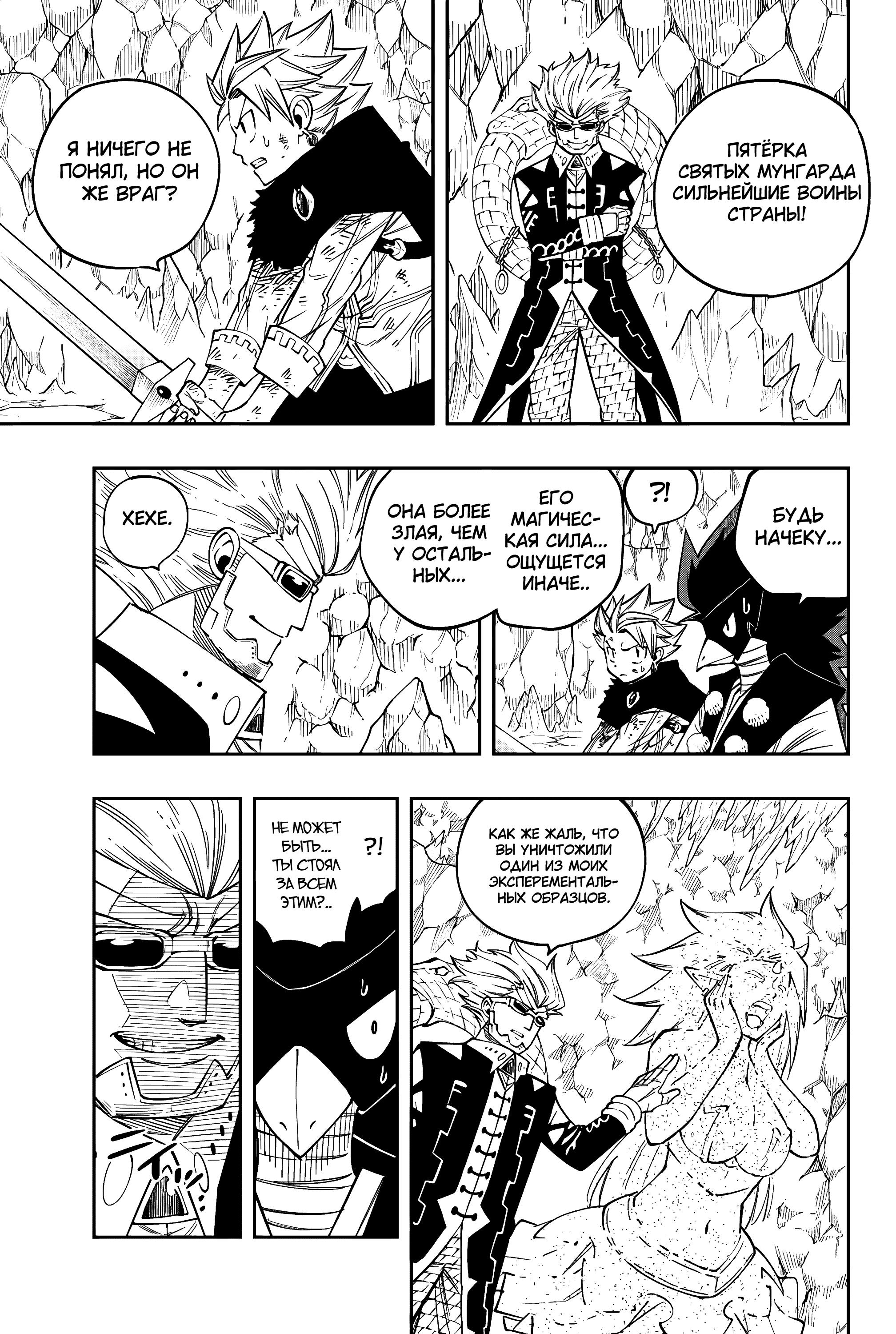 Глава 10 - страница 13