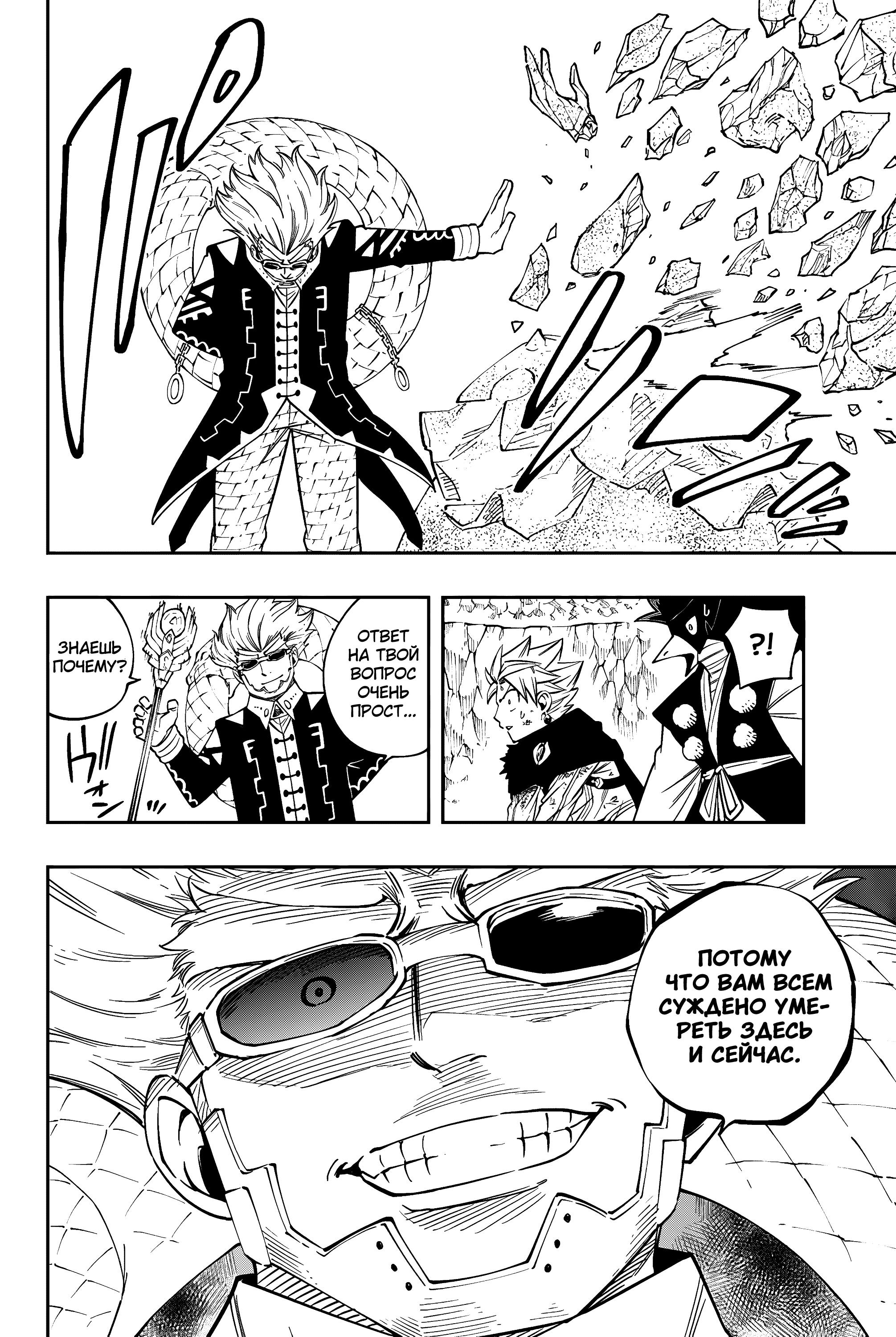 Глава 10 - страница 14