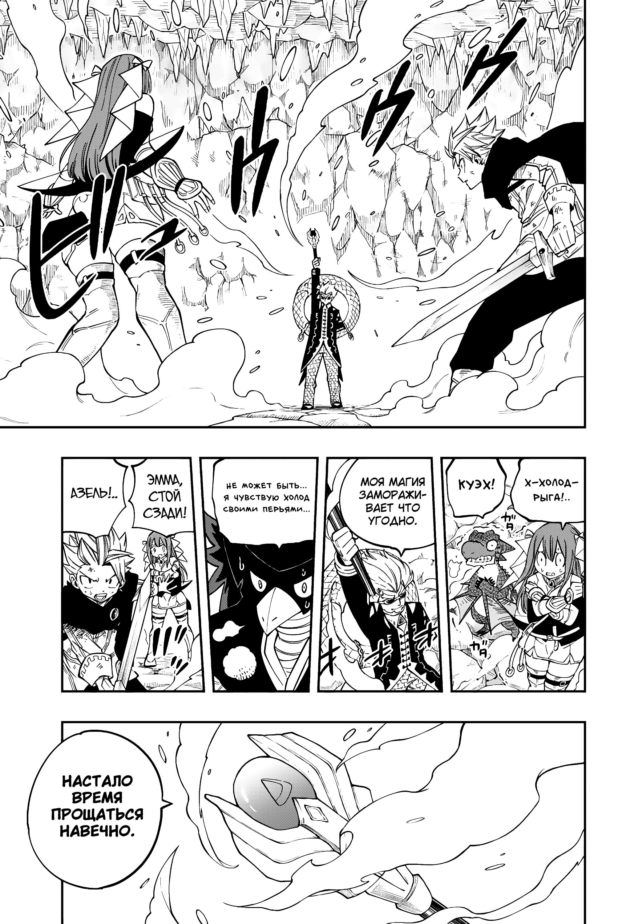 Глава 10 - страница 15