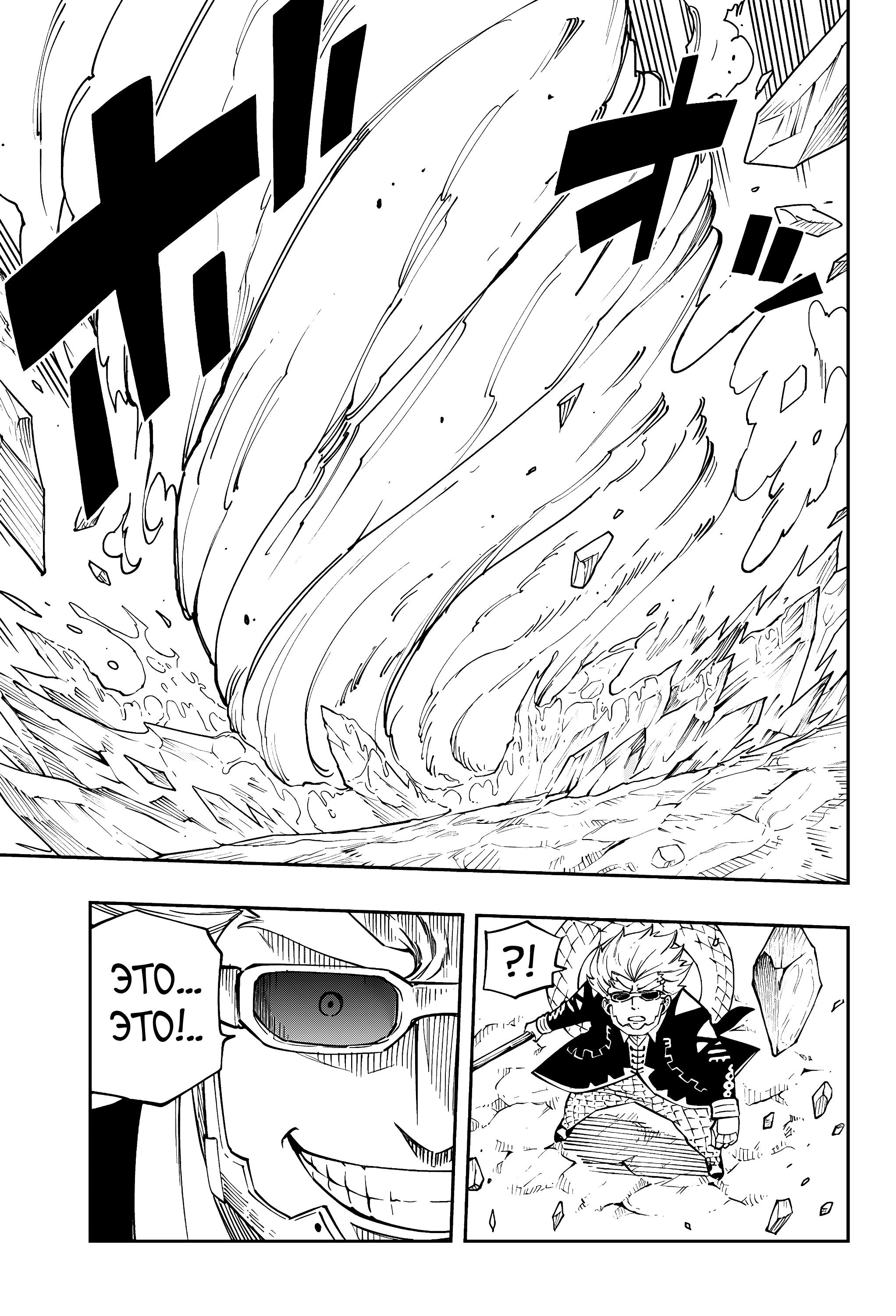 Глава 10 - страница 17