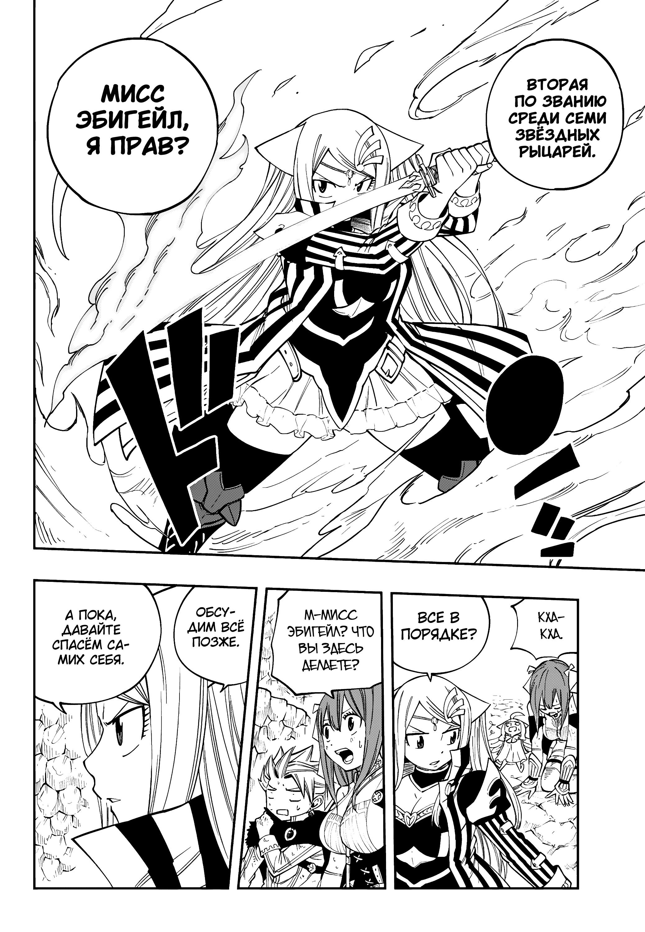 Глава 10 - страница 18