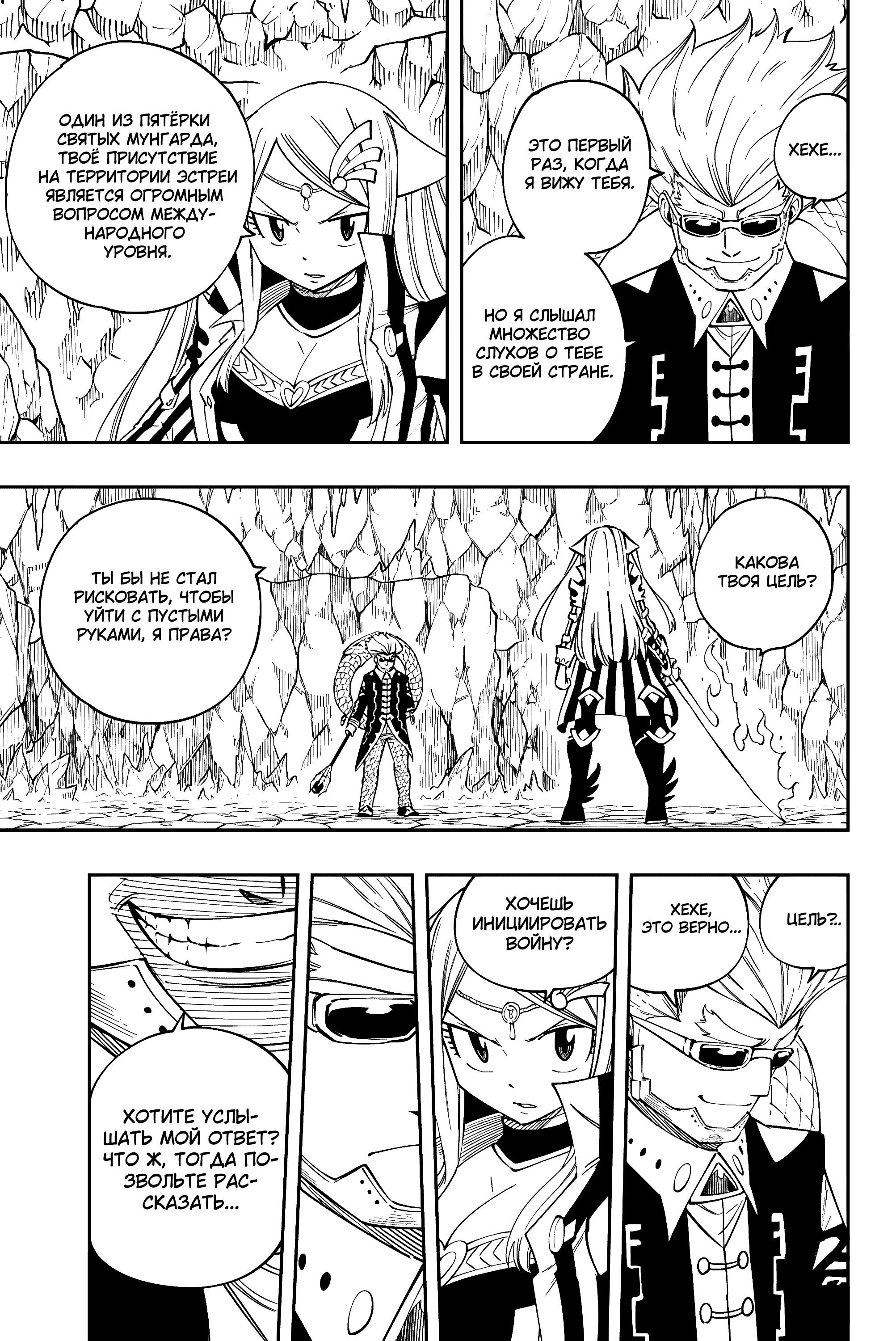 Глава 10 - страница 19