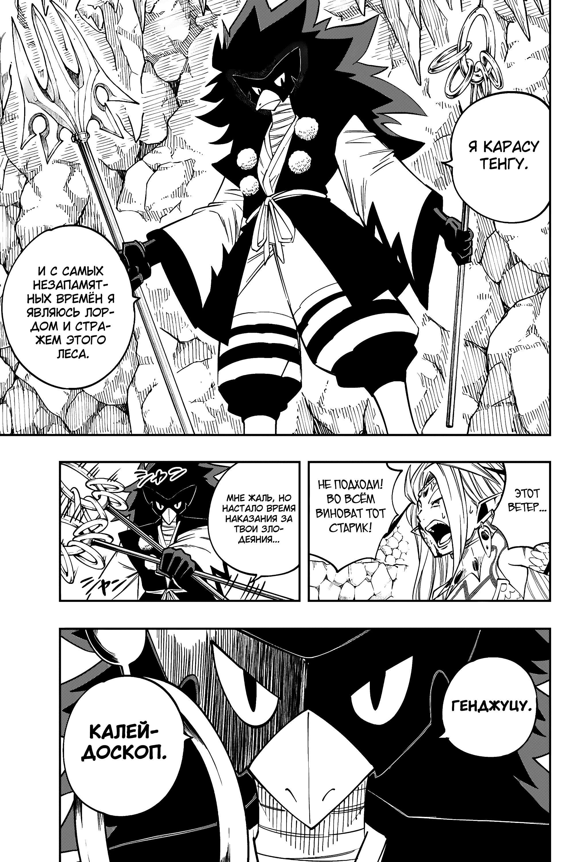 Глава 10 - страница 5