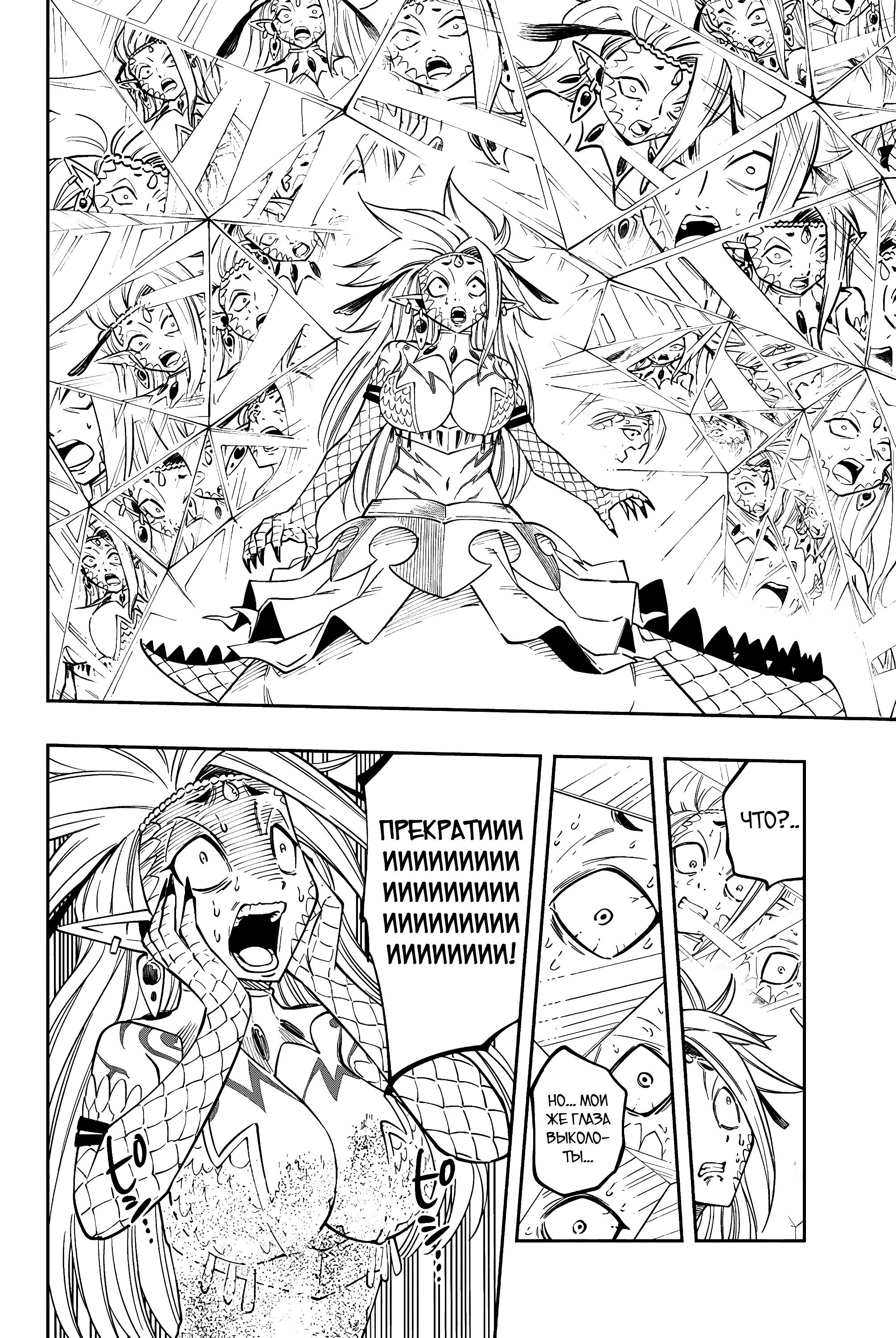 Глава 10 - страница 6