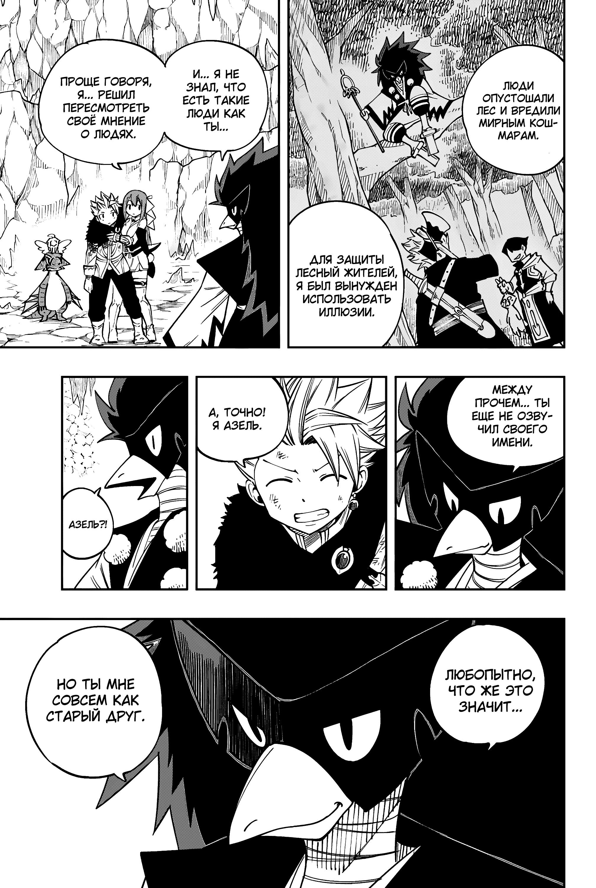 Глава 10 - страница 9
