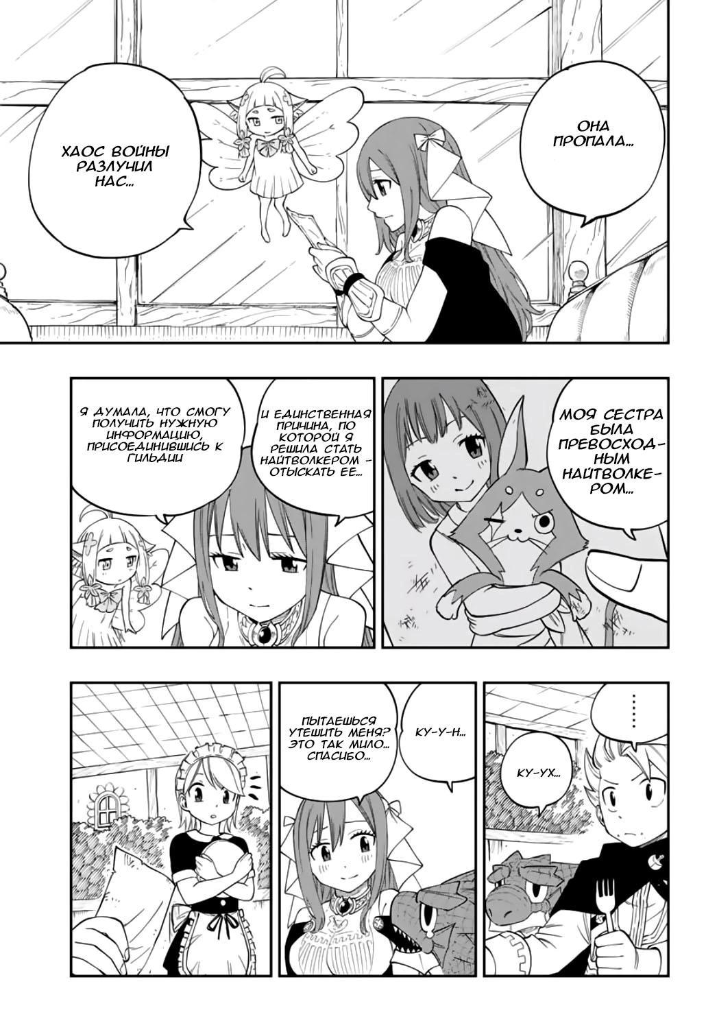 Глава 2 - страница 10