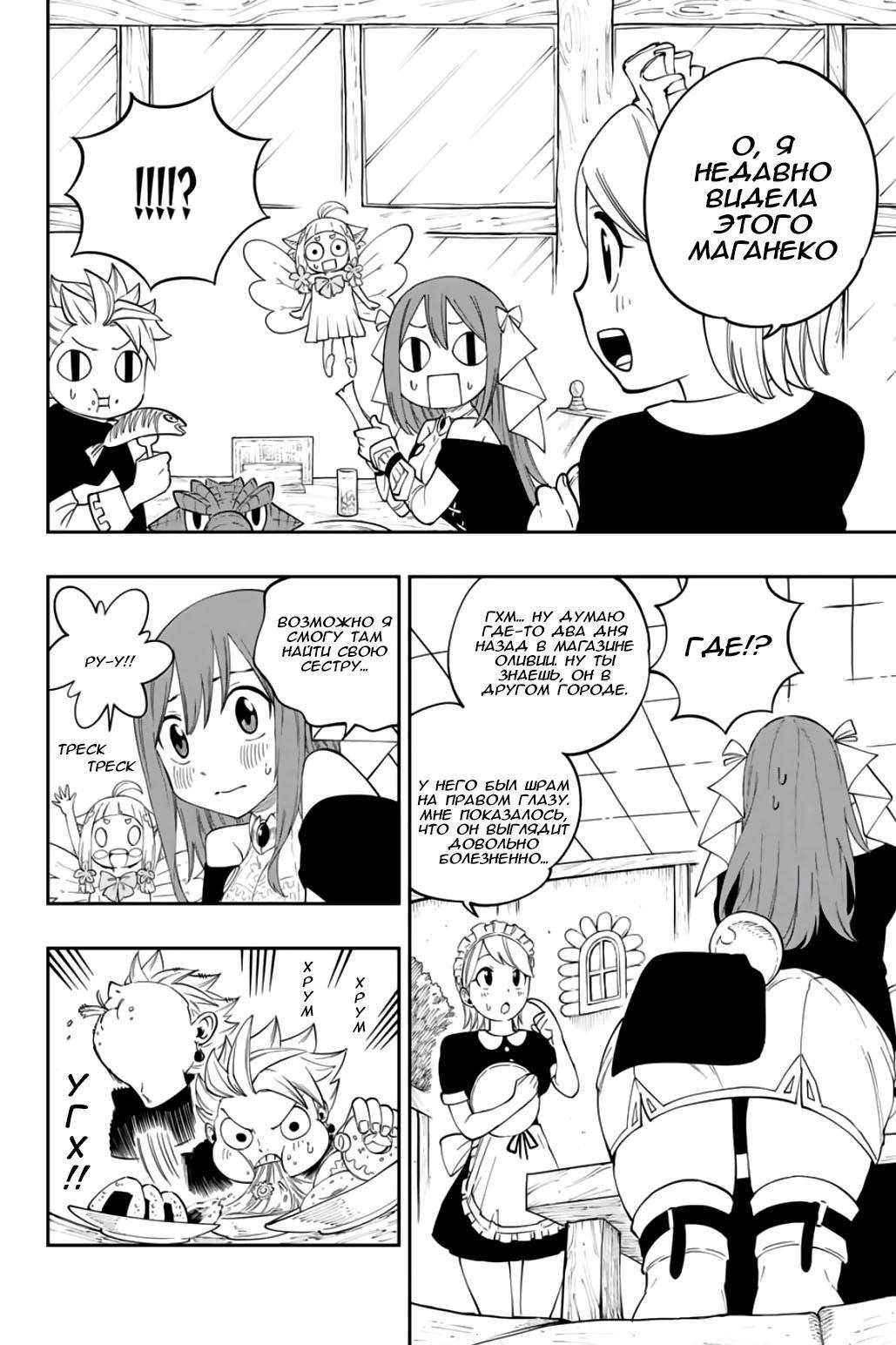 Глава 2 - страница 11