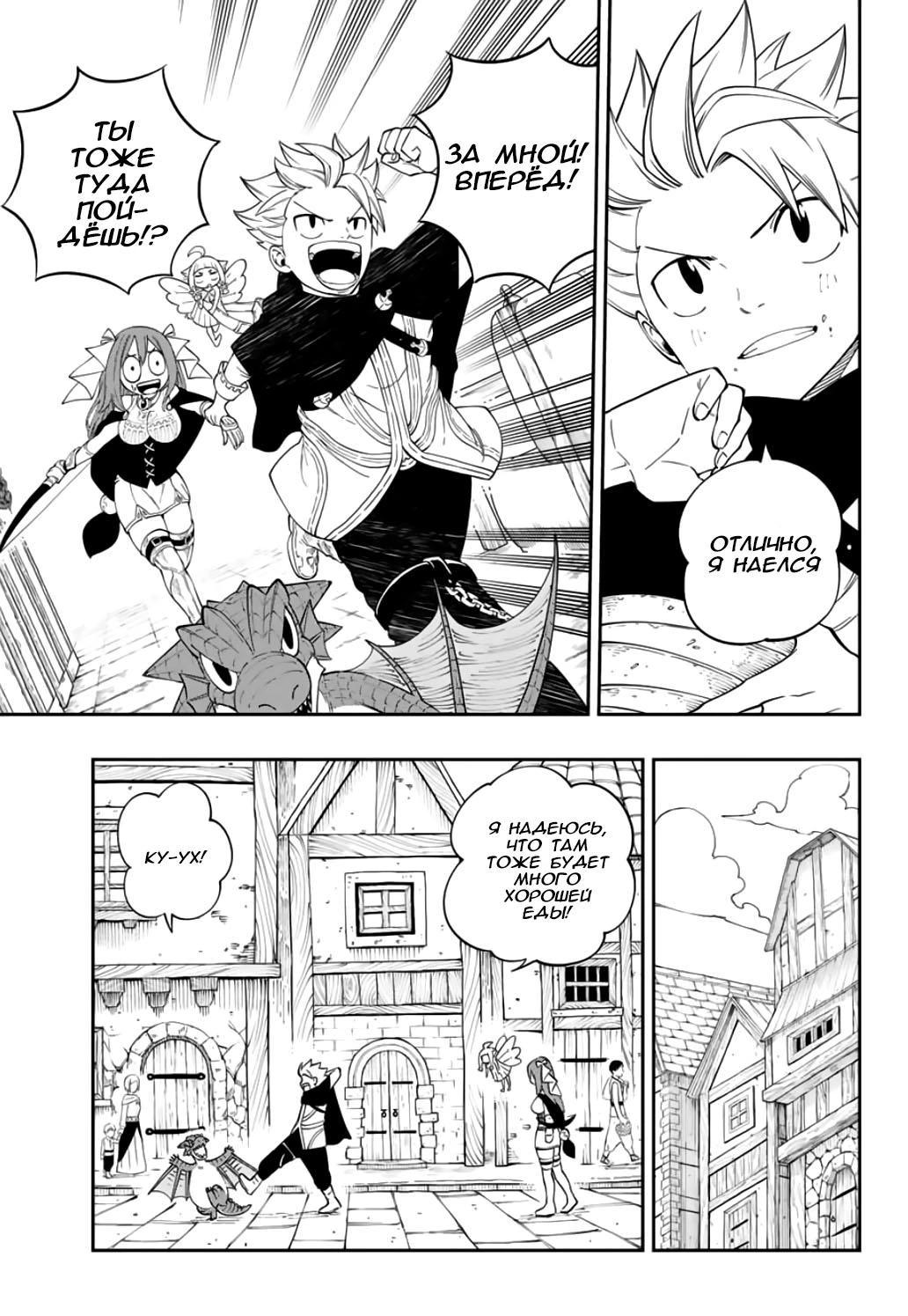 Глава 2 - страница 12