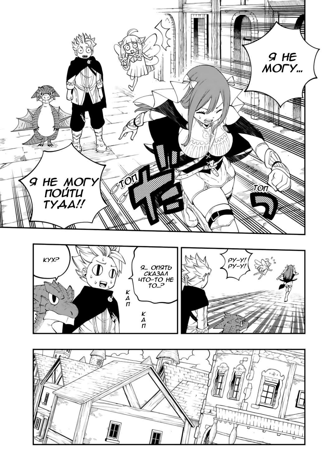 Глава 2 - страница 14