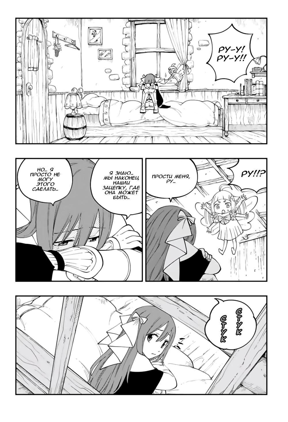 Глава 2 - страница 15