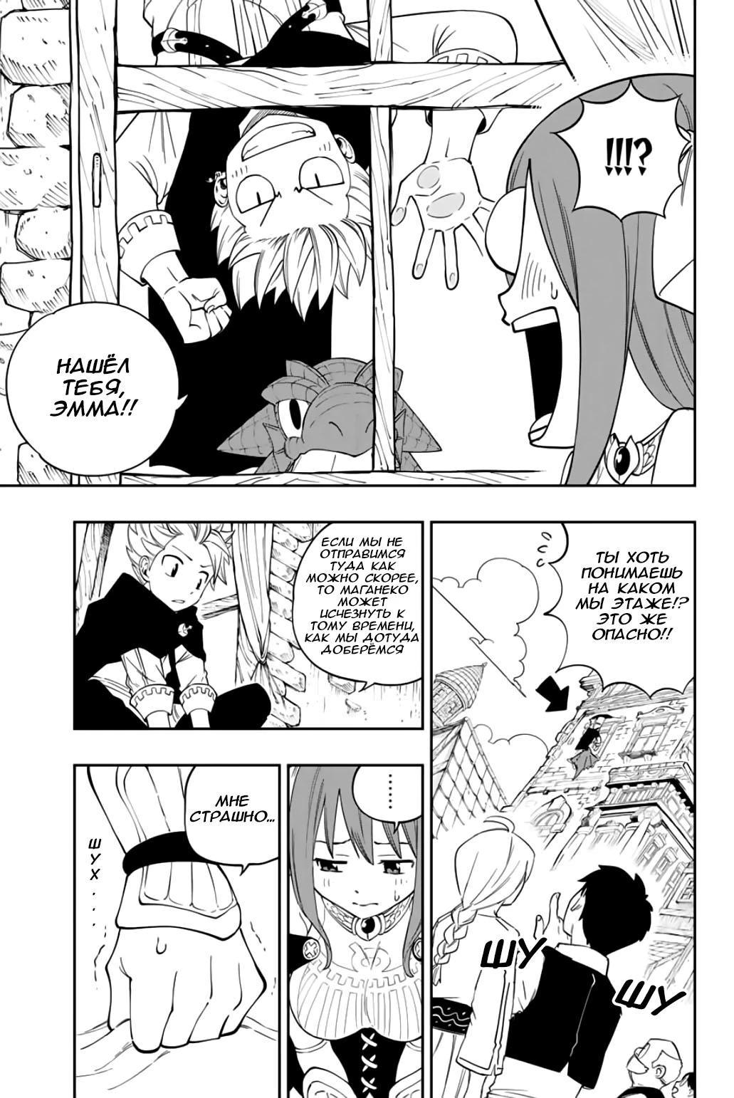 Глава 2 - страница 16