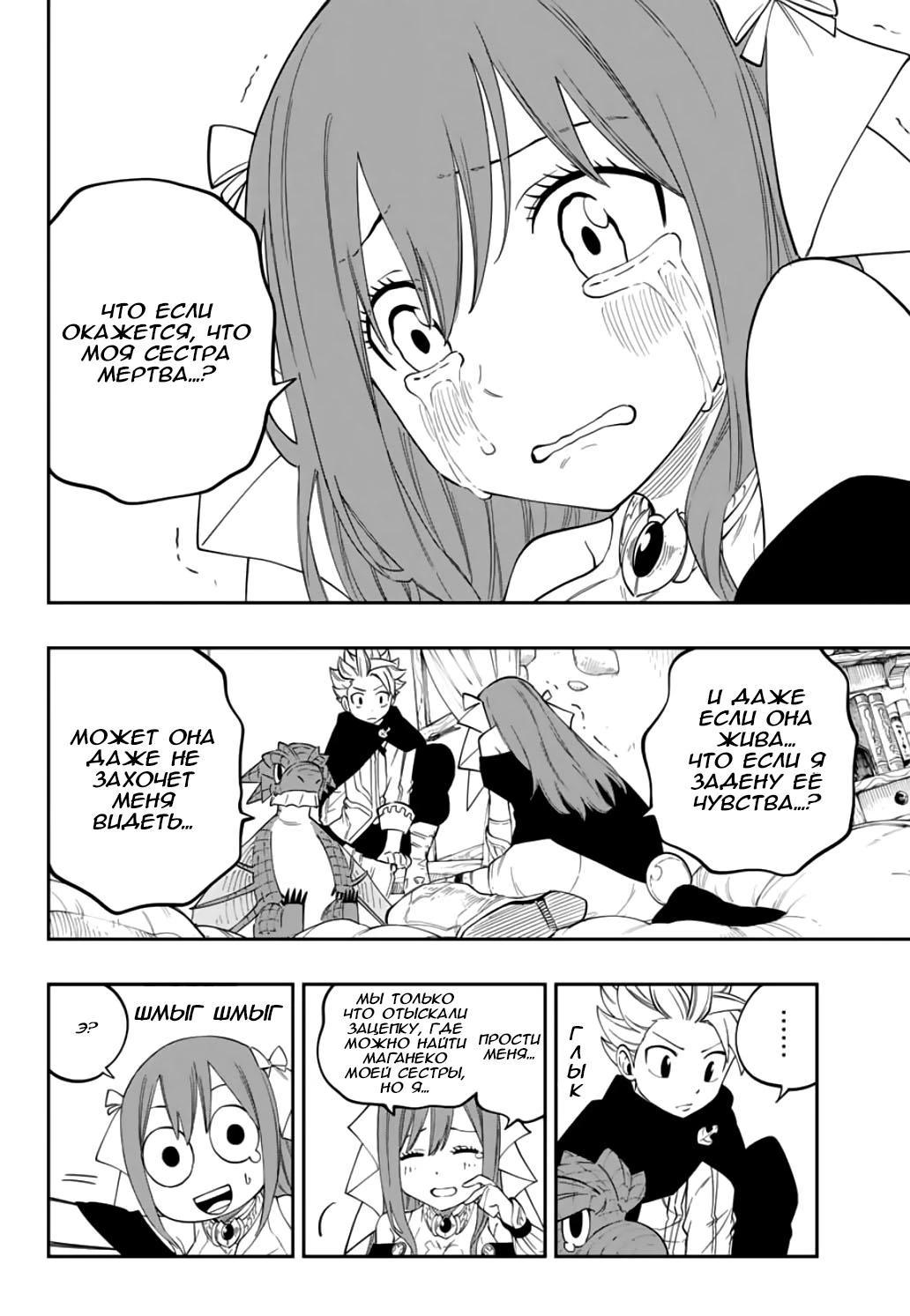 Глава 2 - страница 17