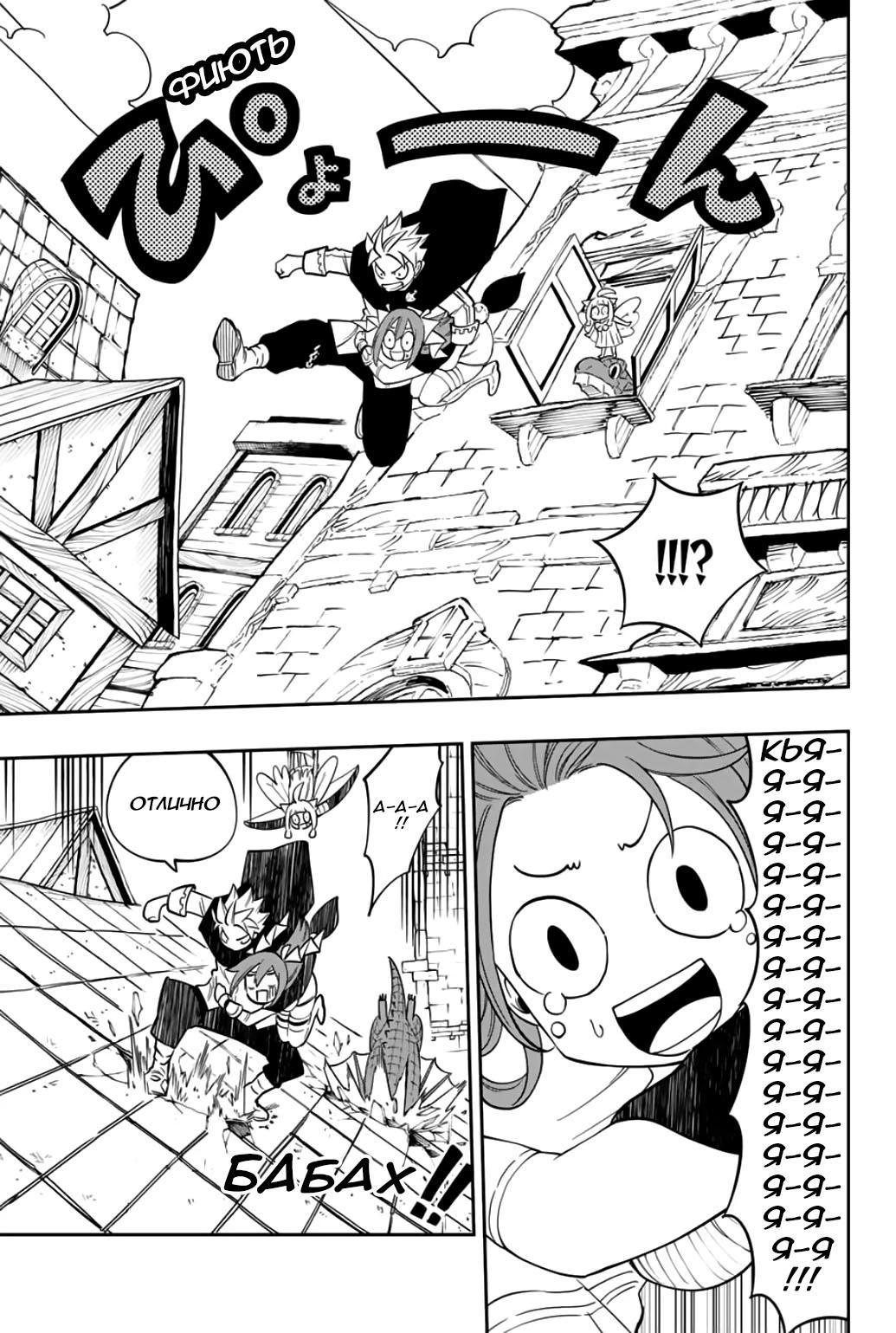 Глава 2 - страница 18