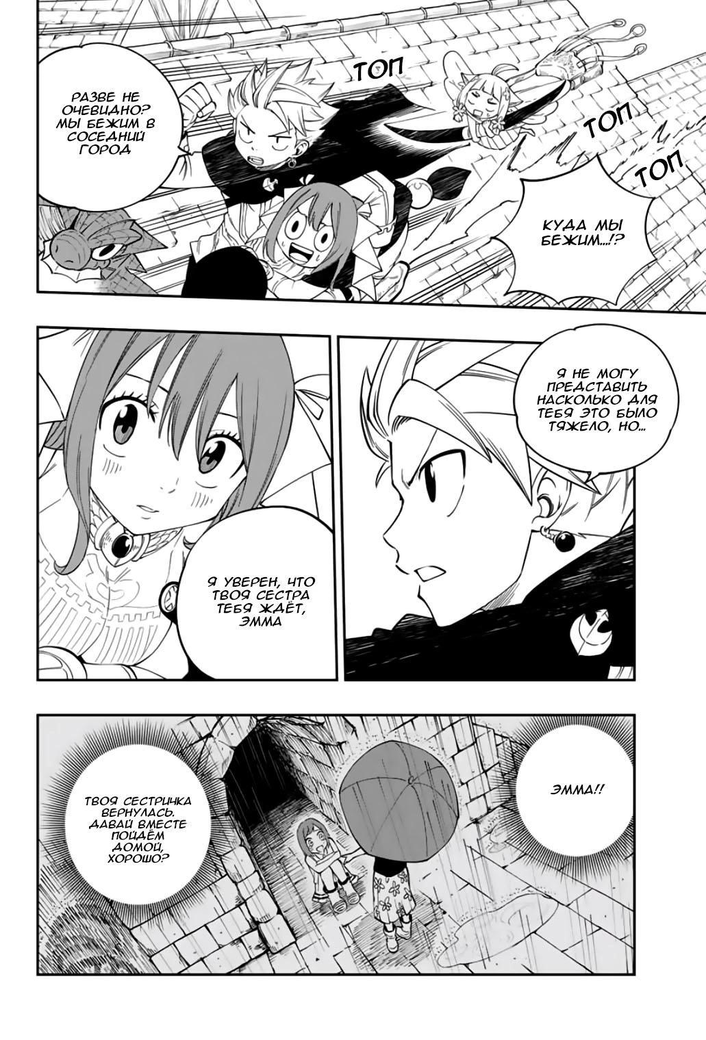 Глава 2 - страница 19