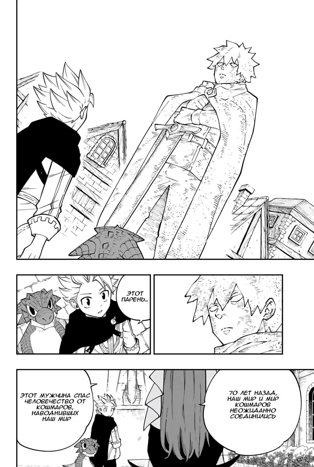 Глава 2 - страница 5