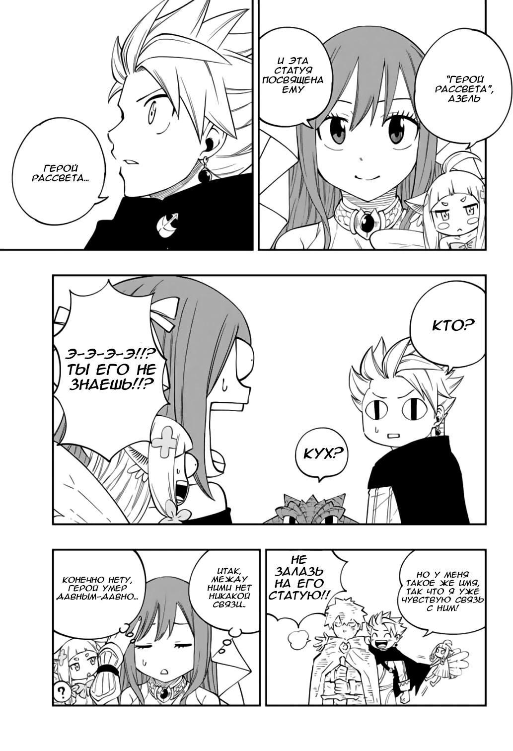 Глава 2 - страница 6