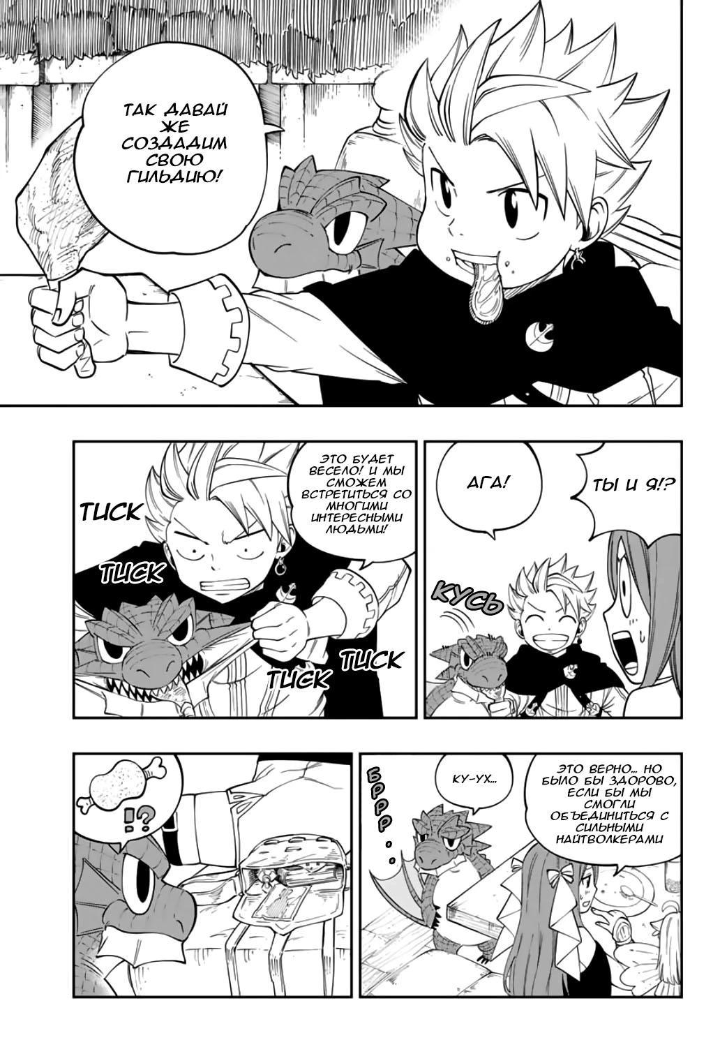 Глава 2 - страница 8